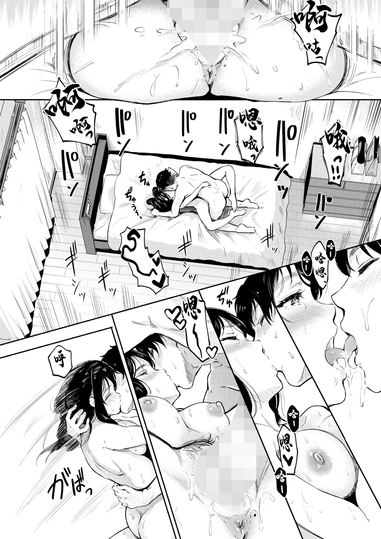 キミとの愛が、なくなる日まで - Page 14