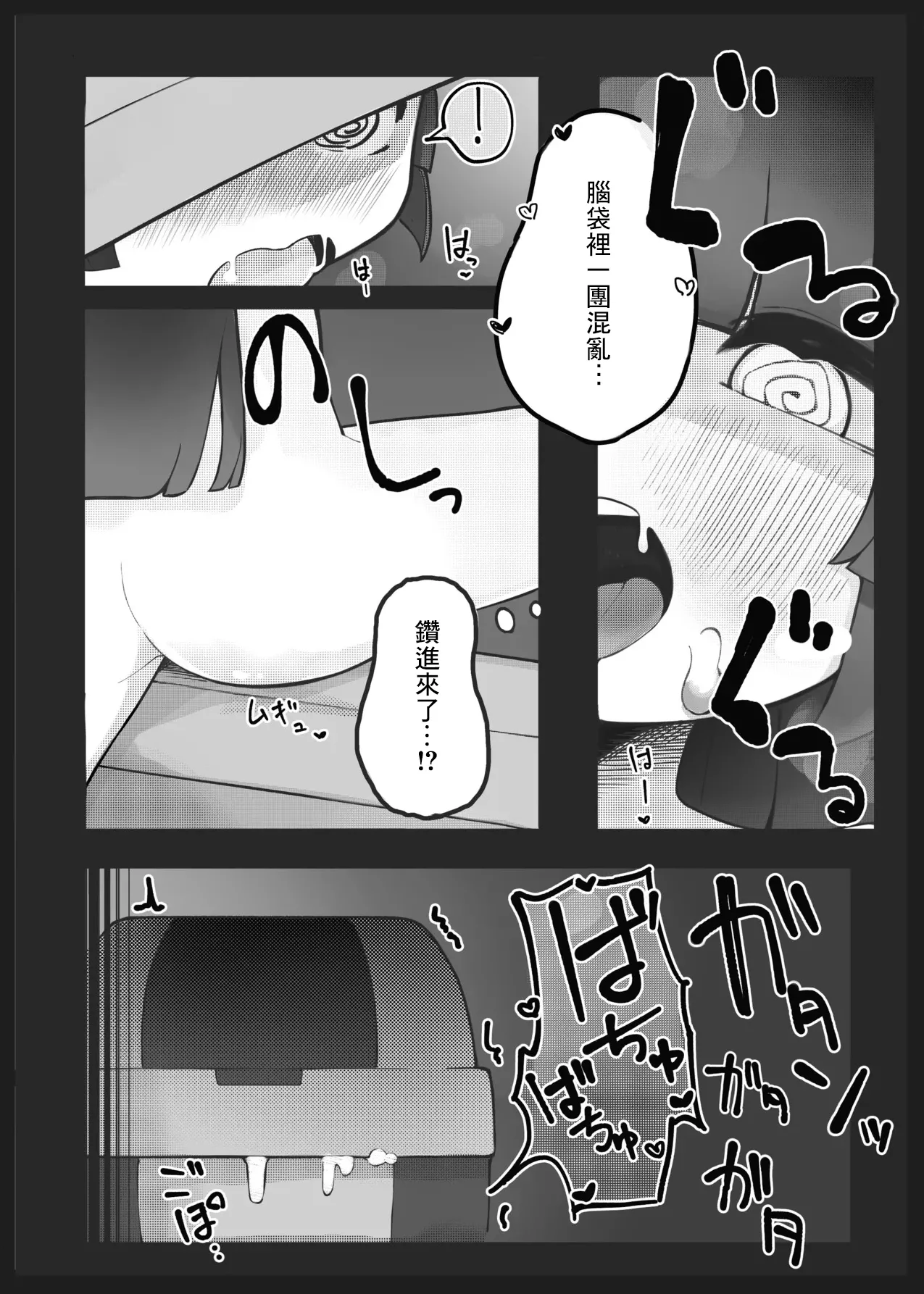 C104メジロの刺身_わなわにゃ_ブルアカ合同誌_ブルーアーカイブ_DL版 - Page 14