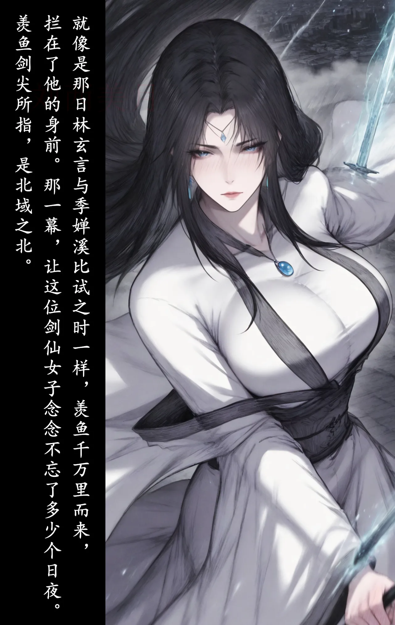 琼明短篇 裴雨涵6 海梧城受辱 上 - Page 25