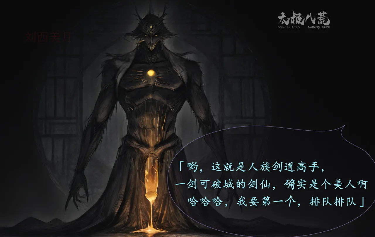 琼明短篇 裴雨涵6 海梧城受辱 上 - Page 99