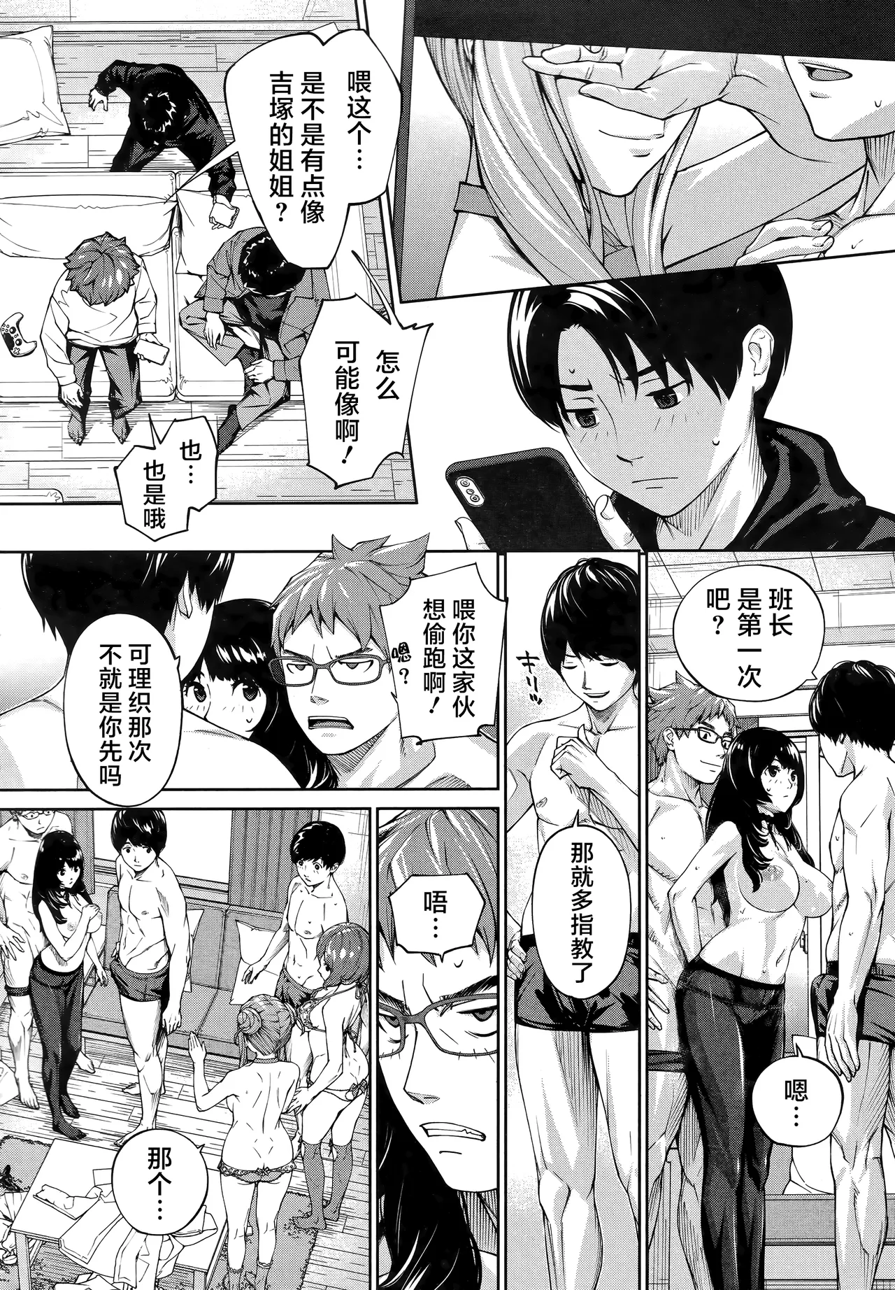 Yuzai desu. Ch. 3 | 有罪 Ch. 3 - Page 20