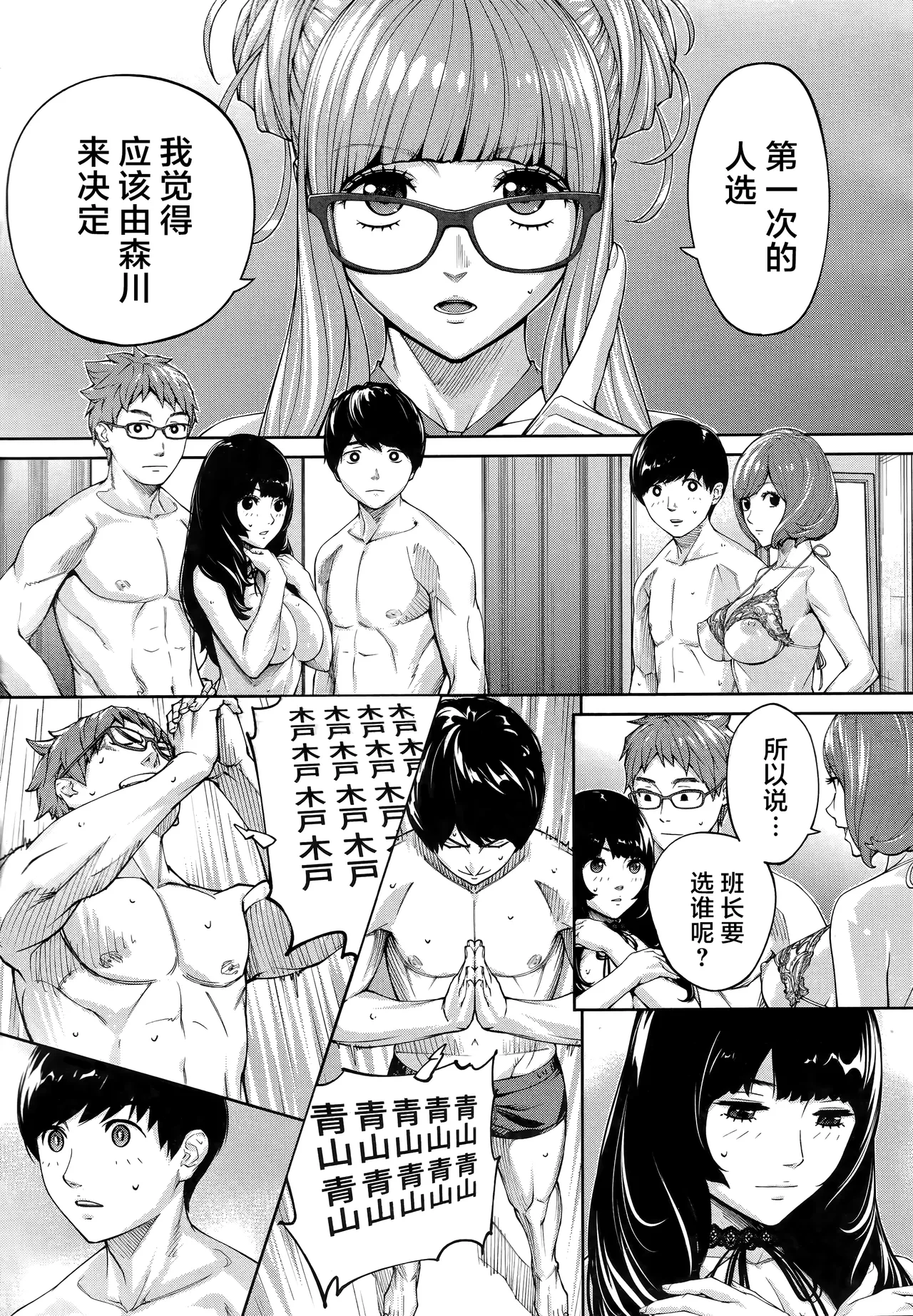Yuzai desu. Ch. 3 | 有罪 Ch. 3 - Page 21