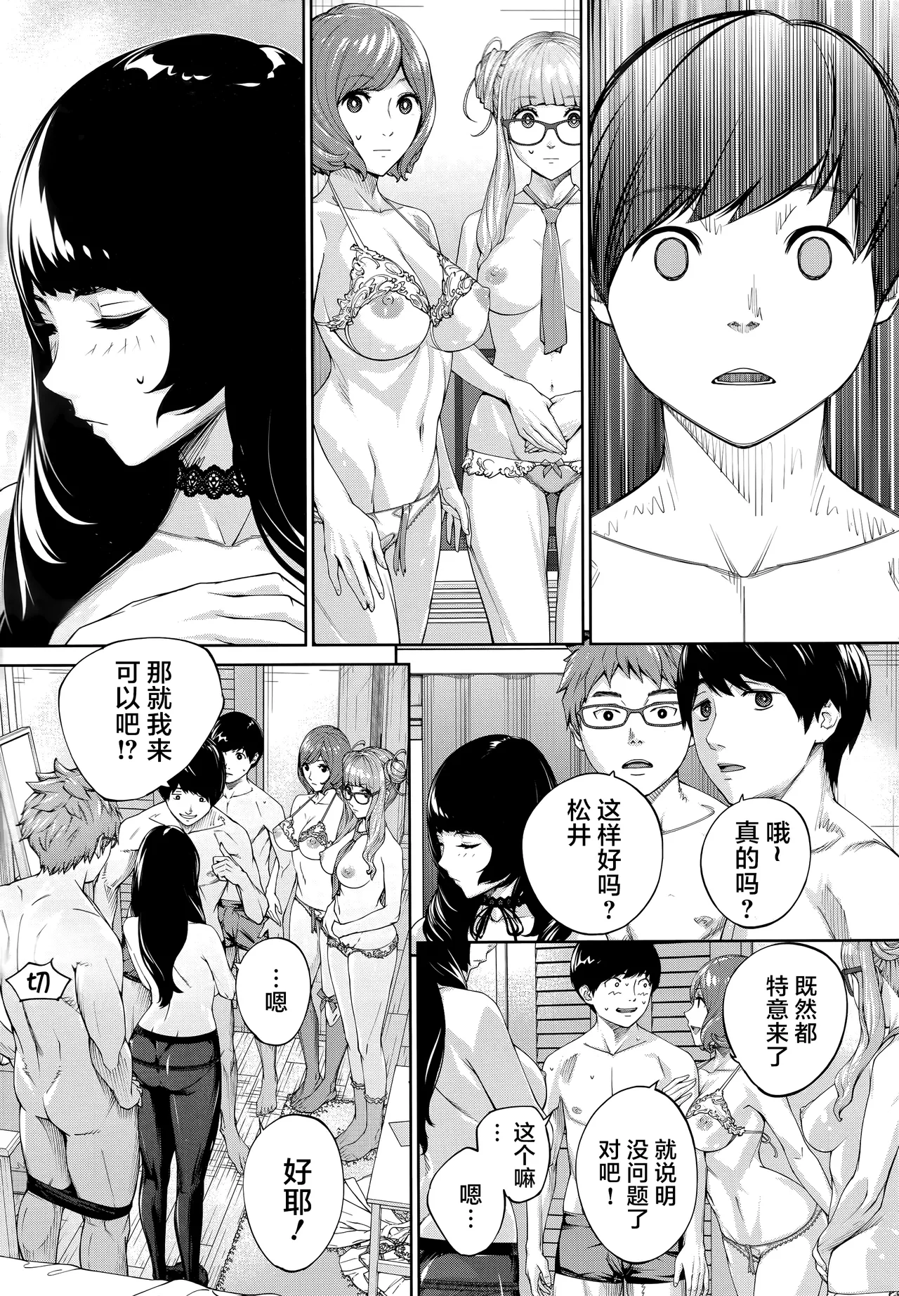 Yuzai desu. Ch. 3 | 有罪 Ch. 3 - Page 23