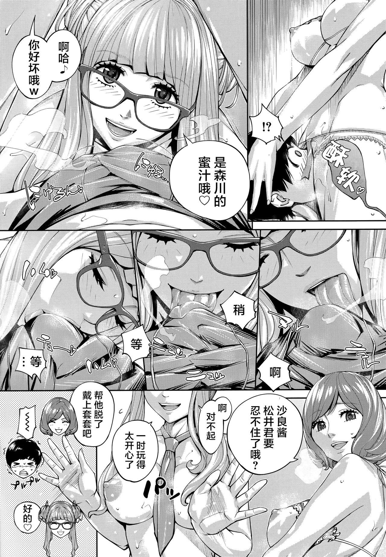 Yuzai desu. Ch. 3 | 有罪 Ch. 3 - Page 35