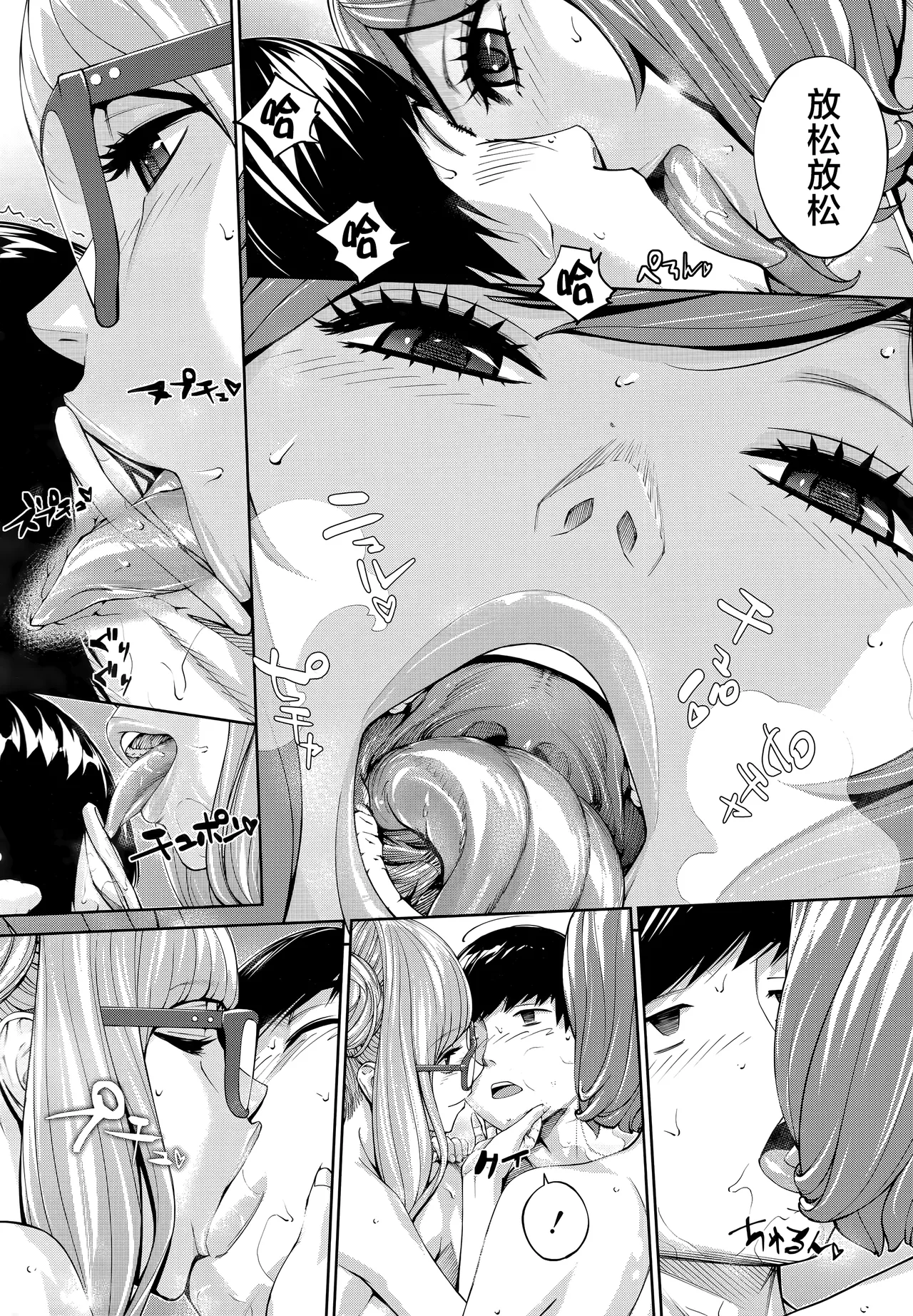 Yuzai desu. Ch. 3 | 有罪 Ch. 3 - Page 42