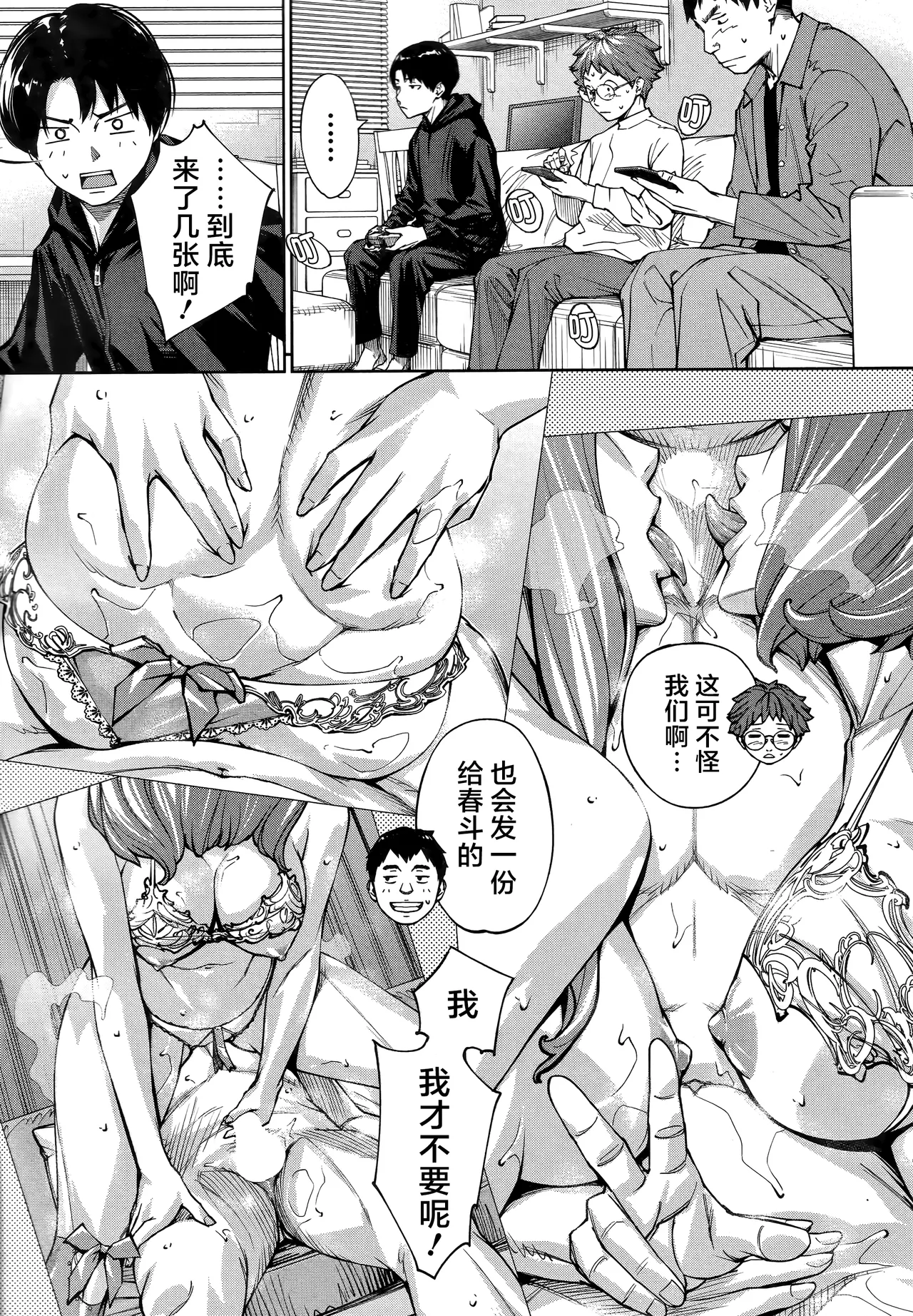 Yuzai desu. Ch. 3 | 有罪 Ch. 3 - Page 53