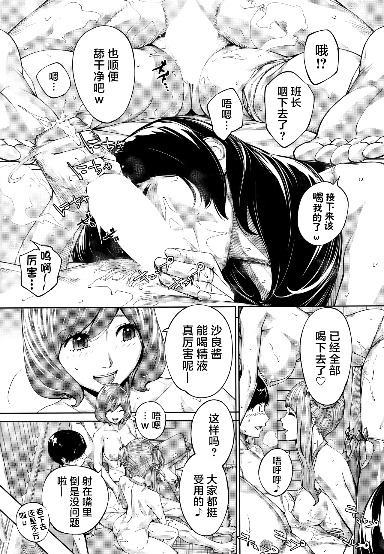 Yuzai desu. Ch. 3 | 有罪 Ch. 3 - Page 71