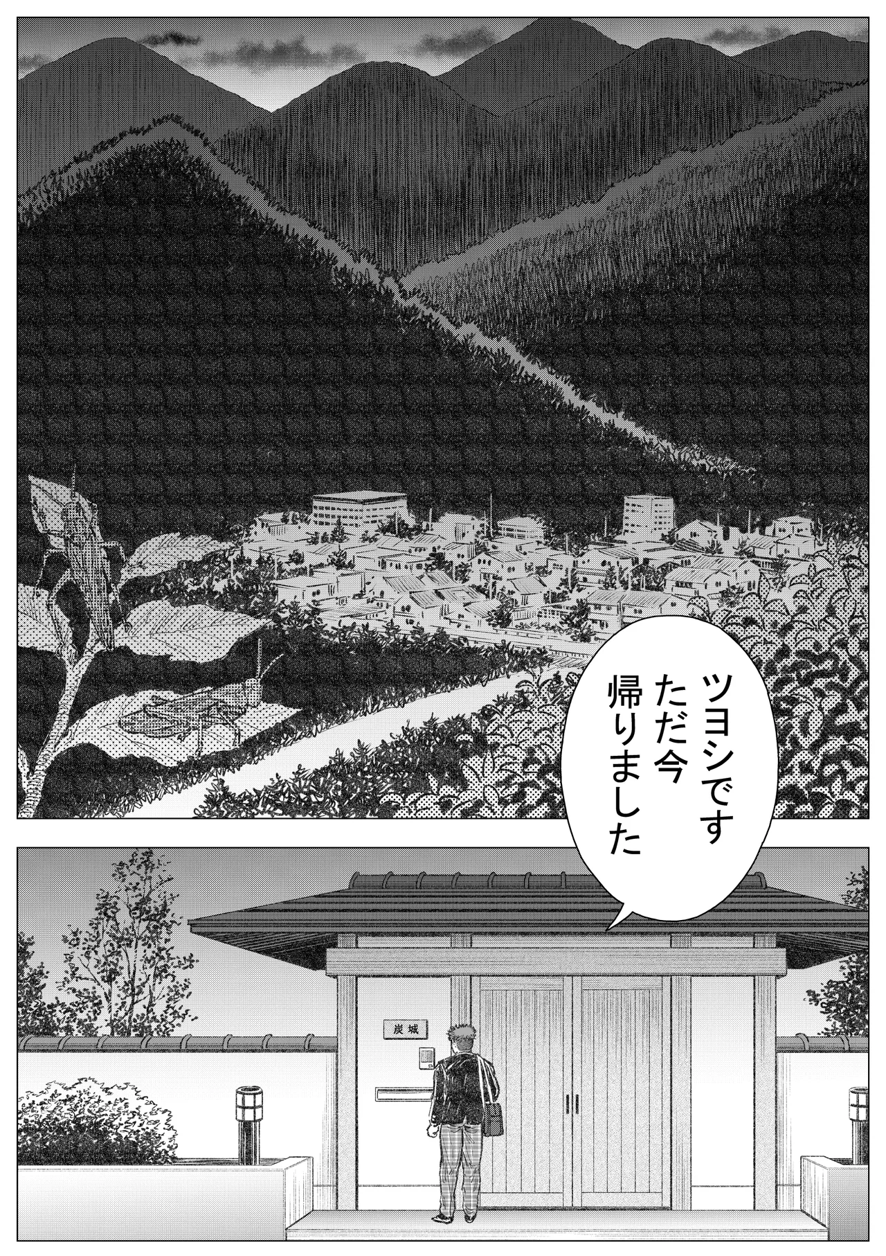 Page 2 of Akuma Ga Jigoku Kara Sukuidasu