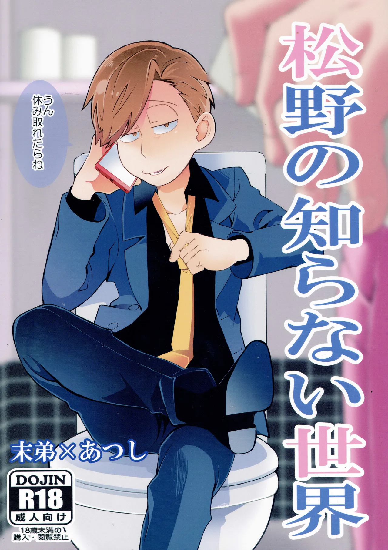 Osomatsu-san dj - Page 1