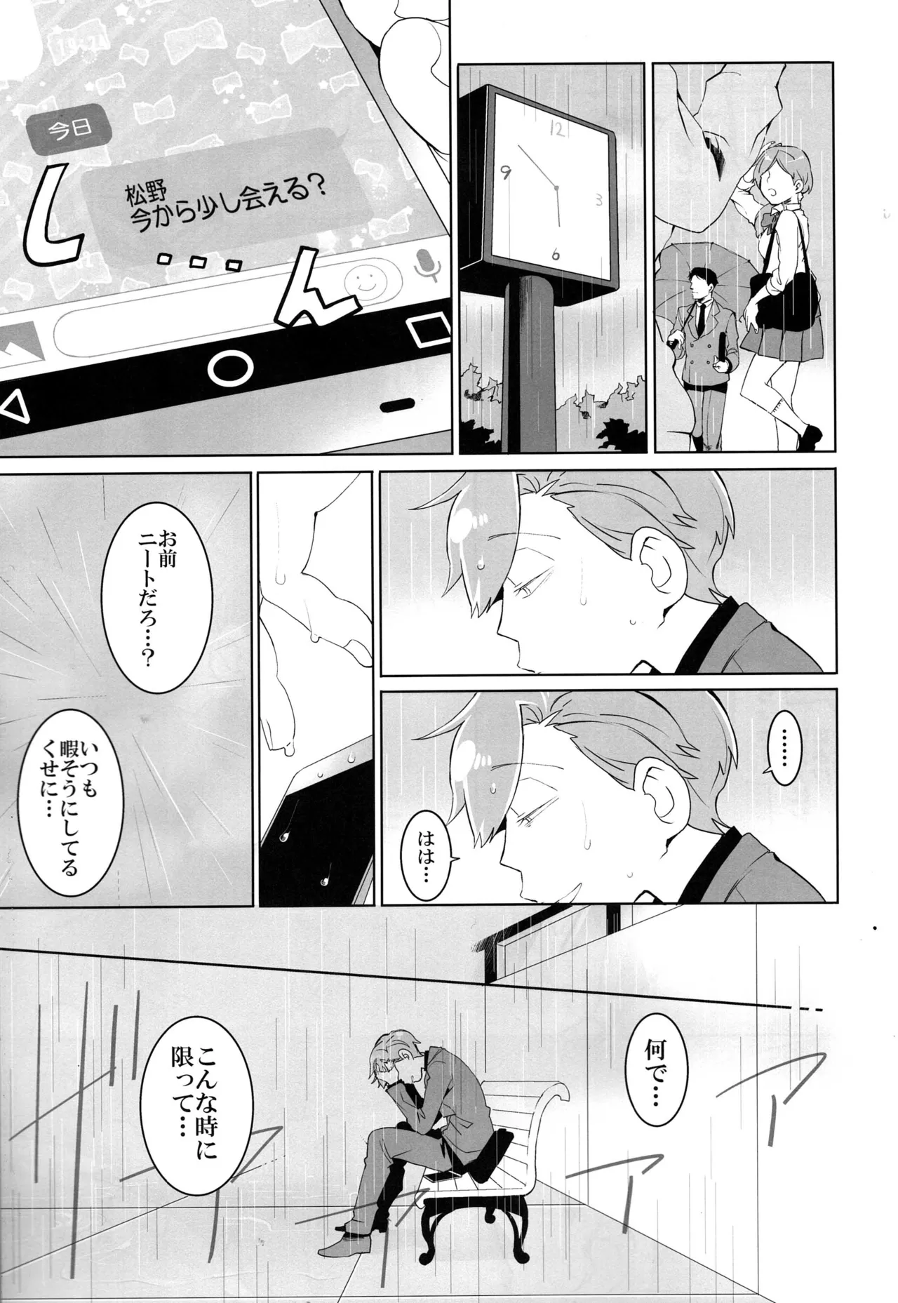 Osomatsu-san dj - Page 22