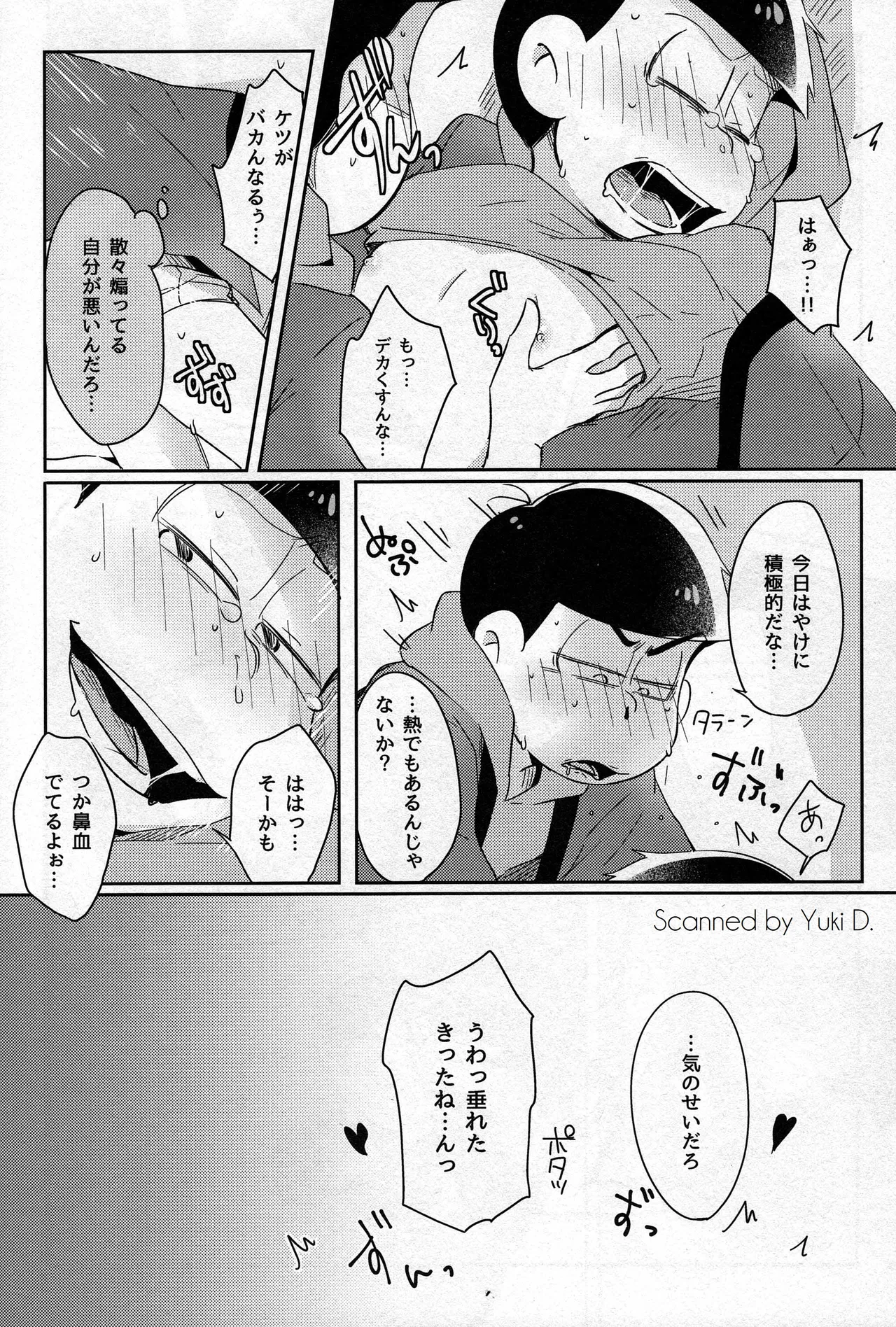 Osomatsu-san dj - Page 23