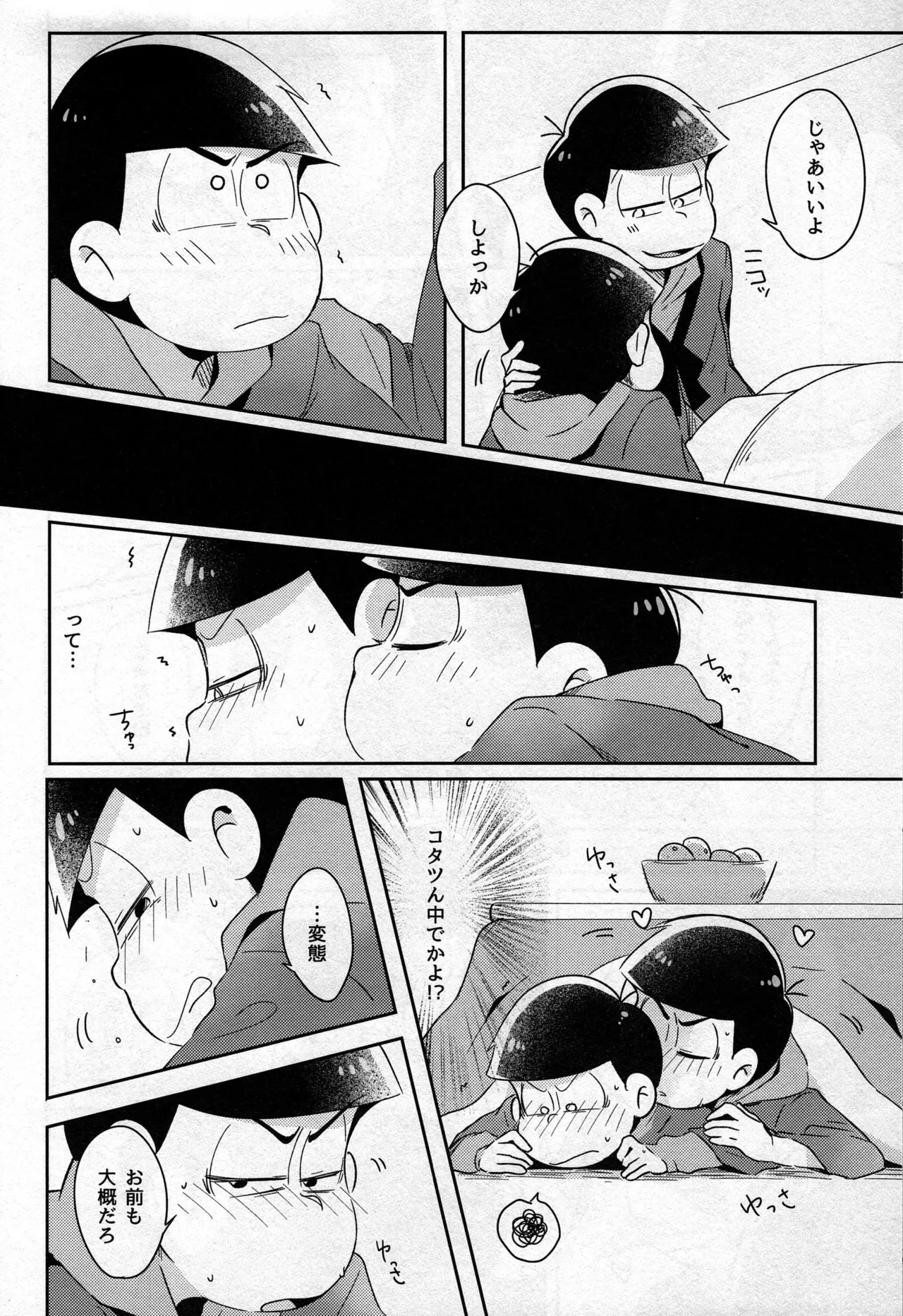 Osomatsu-san dj - Page 7