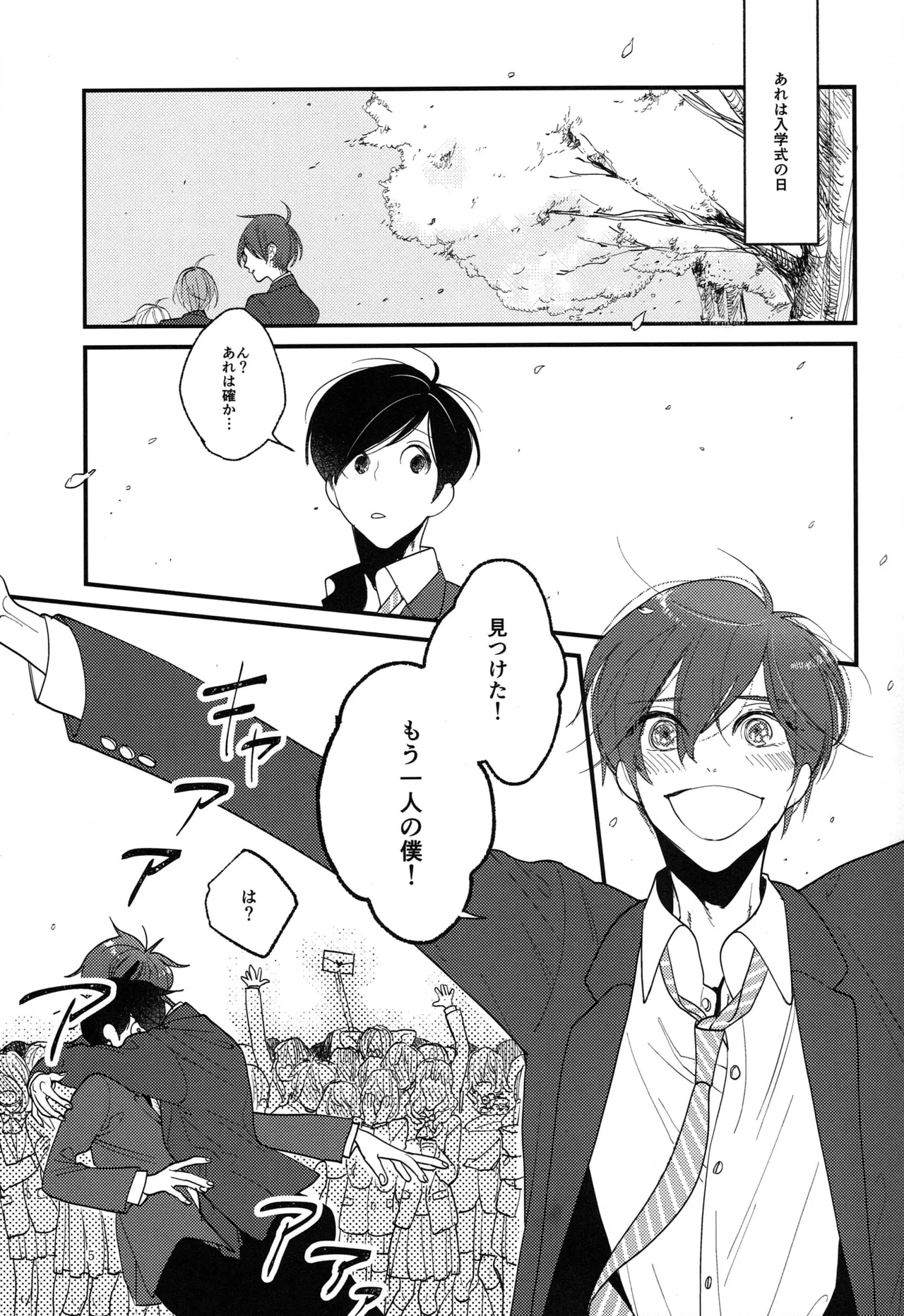 [Otteke (Setsugen)] Kimi to boku no renbo ruirui - Osomatsu-san dj - Page 5