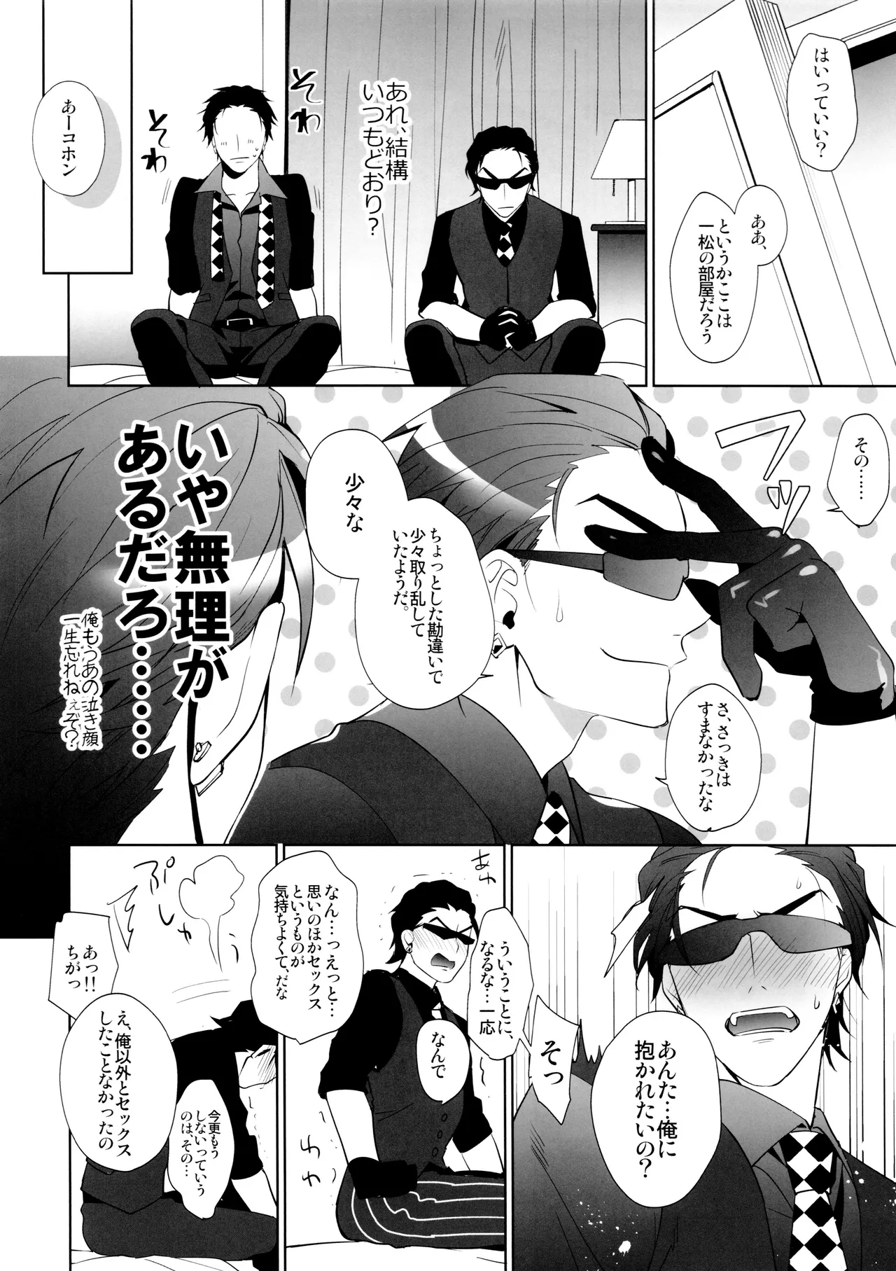 Black Or White - Page 29