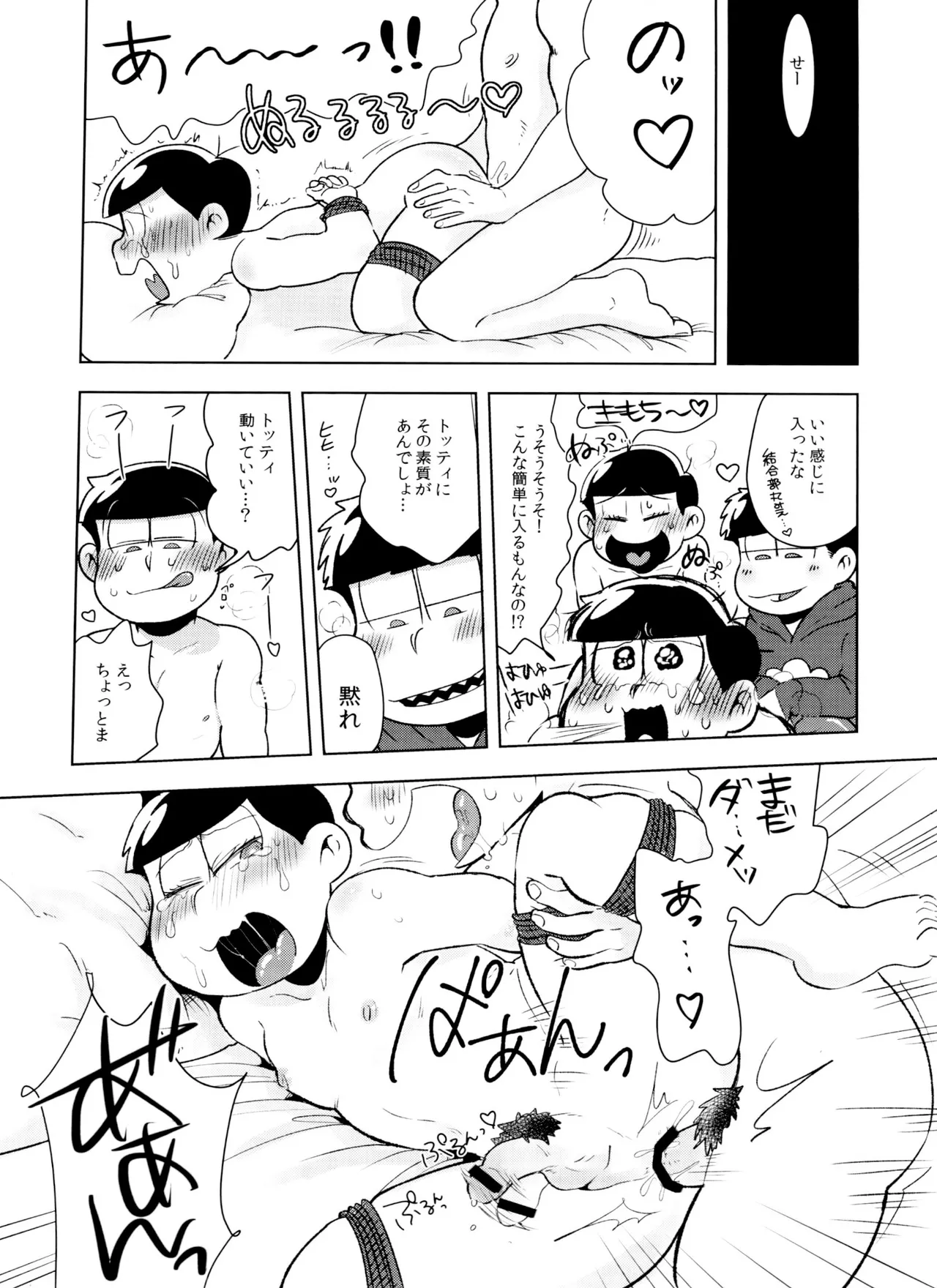 Matsudomoe - Page 41