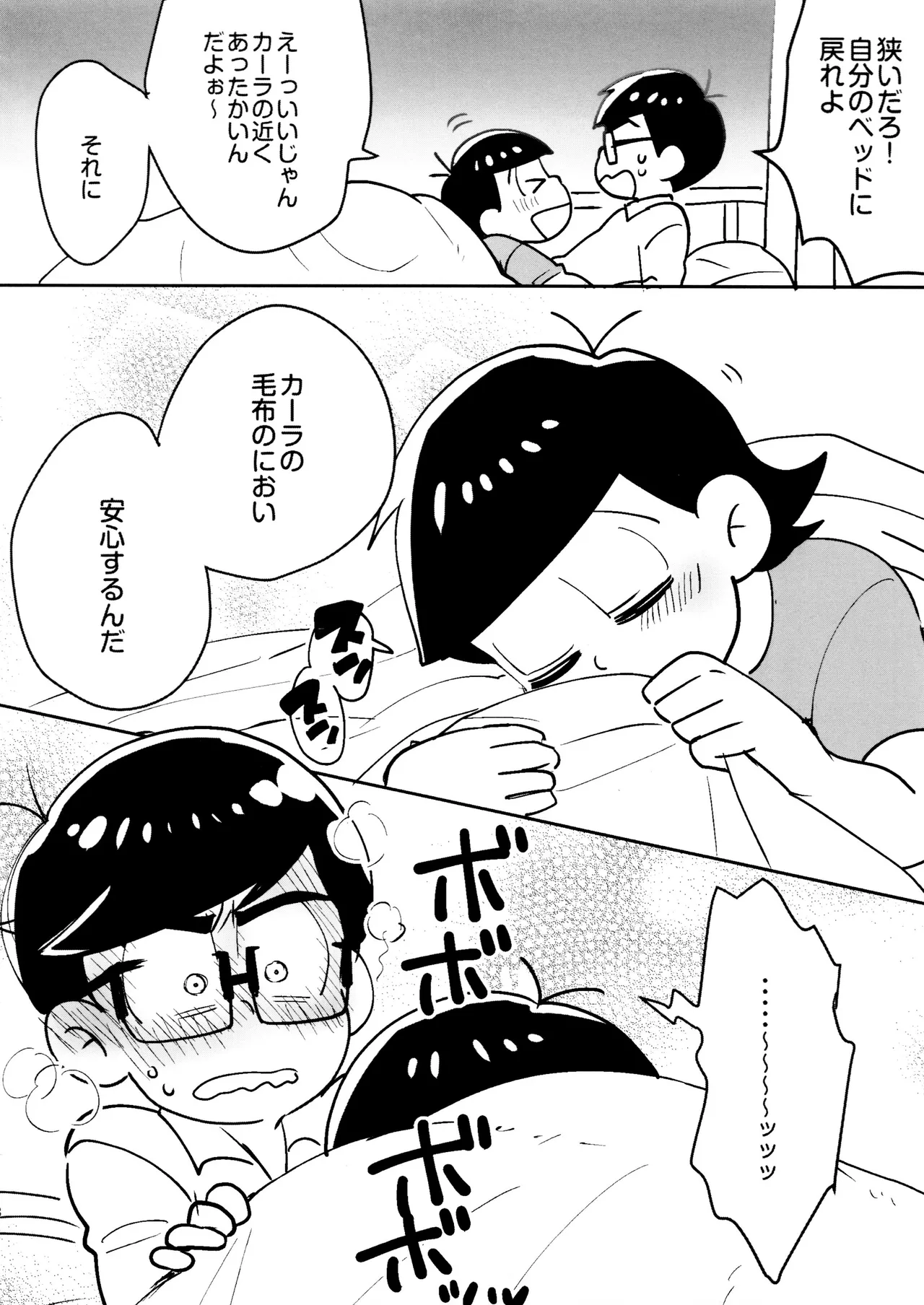 Short Story Collection - Page 8