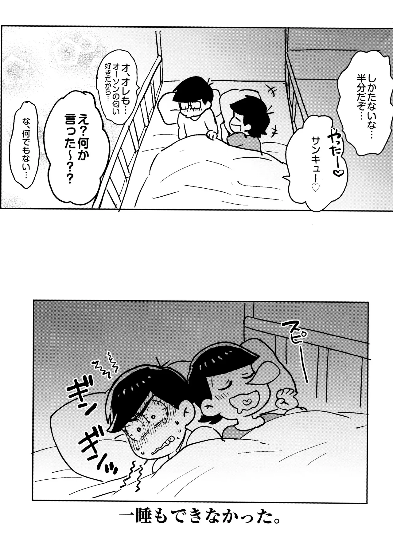 Short Story Collection - Page 9