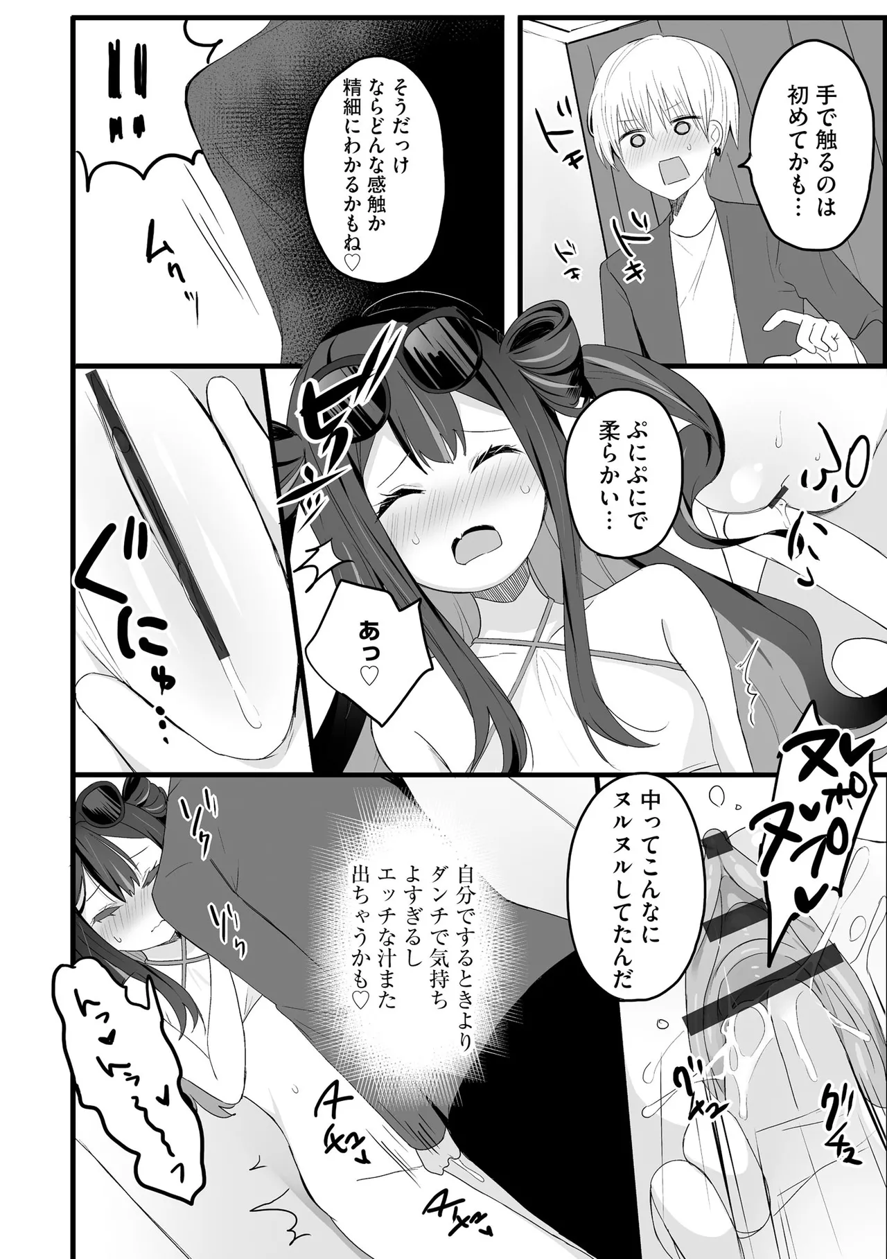 Comic Be Chick vol.14 - Page 16