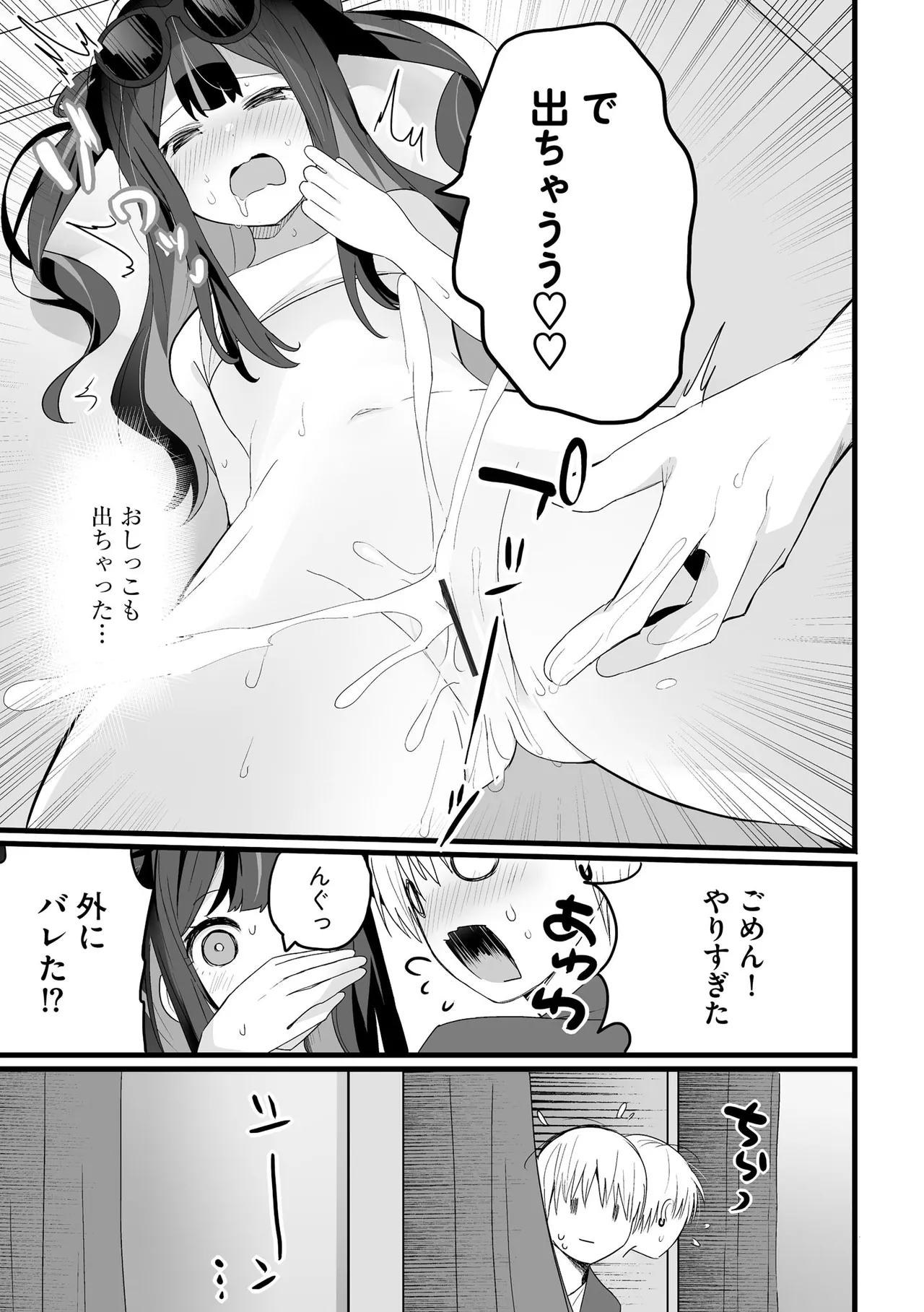 Comic Be Chick vol.14 - Page 19