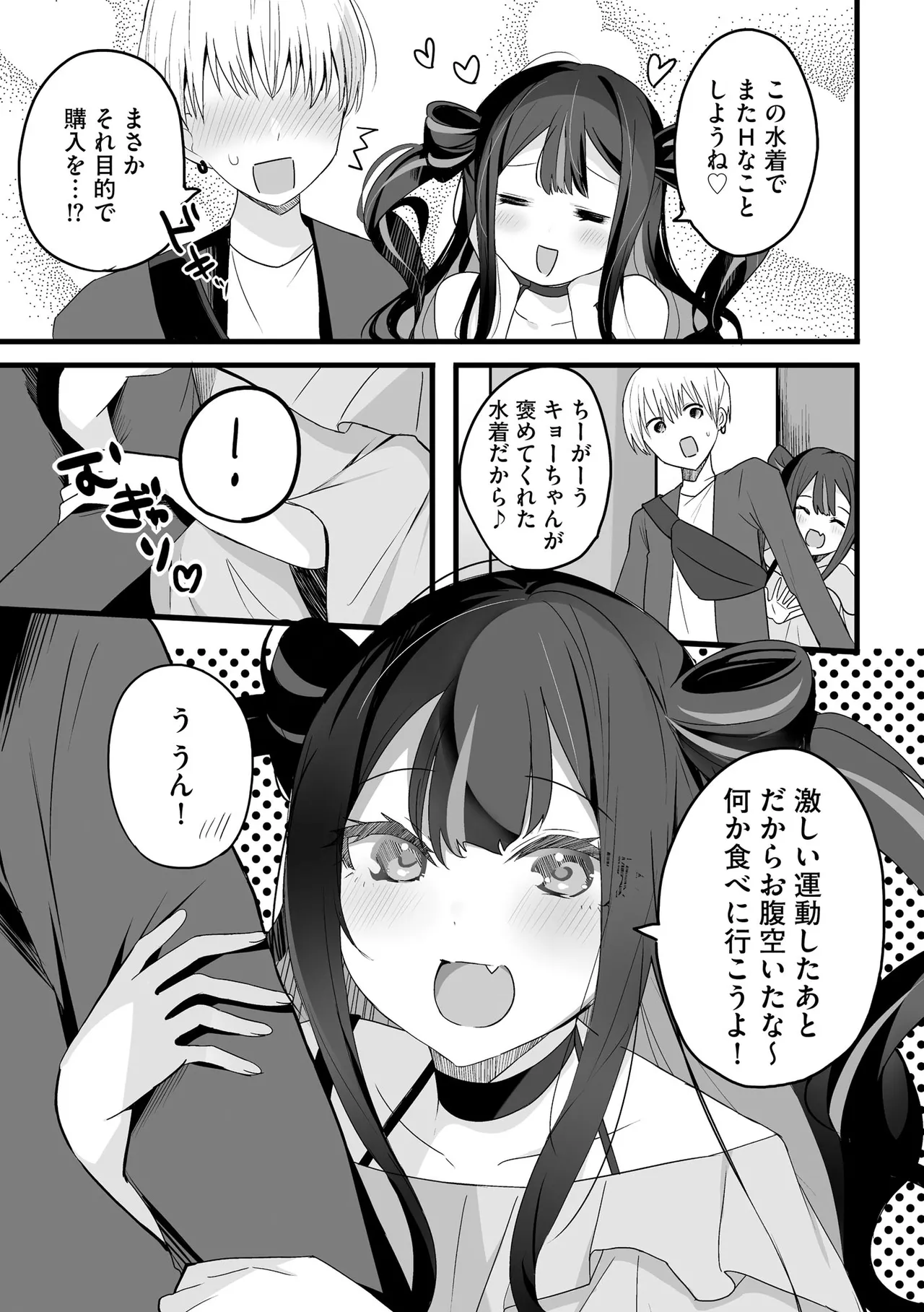 Comic Be Chick vol.14 - Page 30