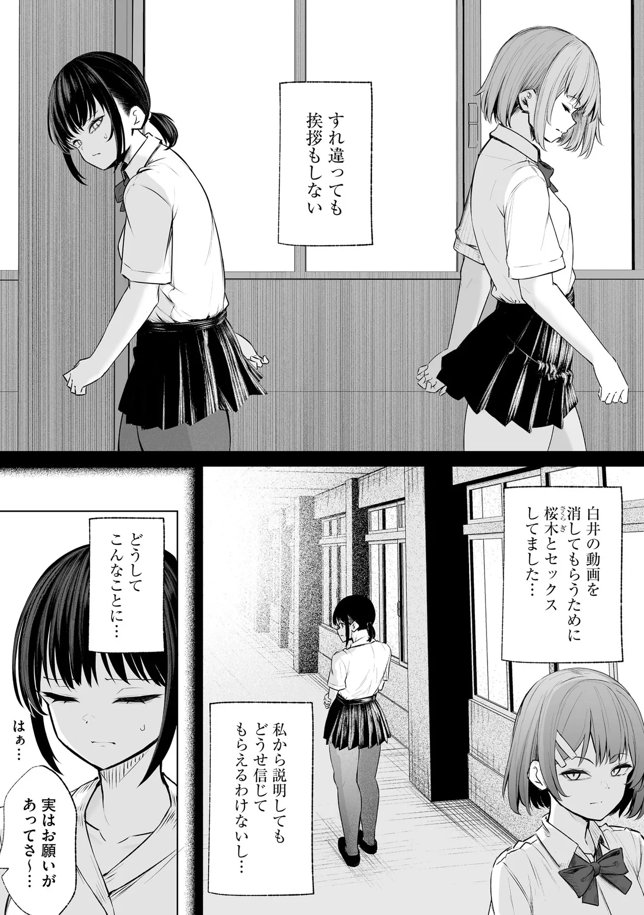 Comic Be Chick vol.14 - Page 36