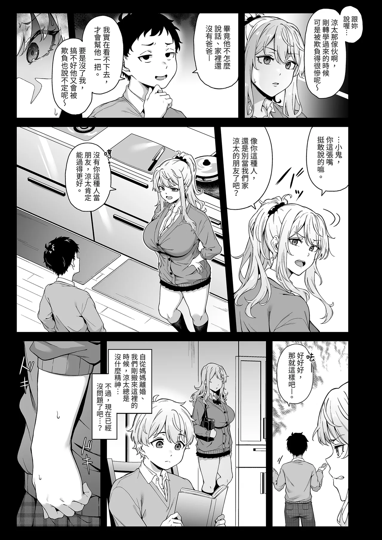 Murasaki no Syoumei | 紫色印證 - Page 9