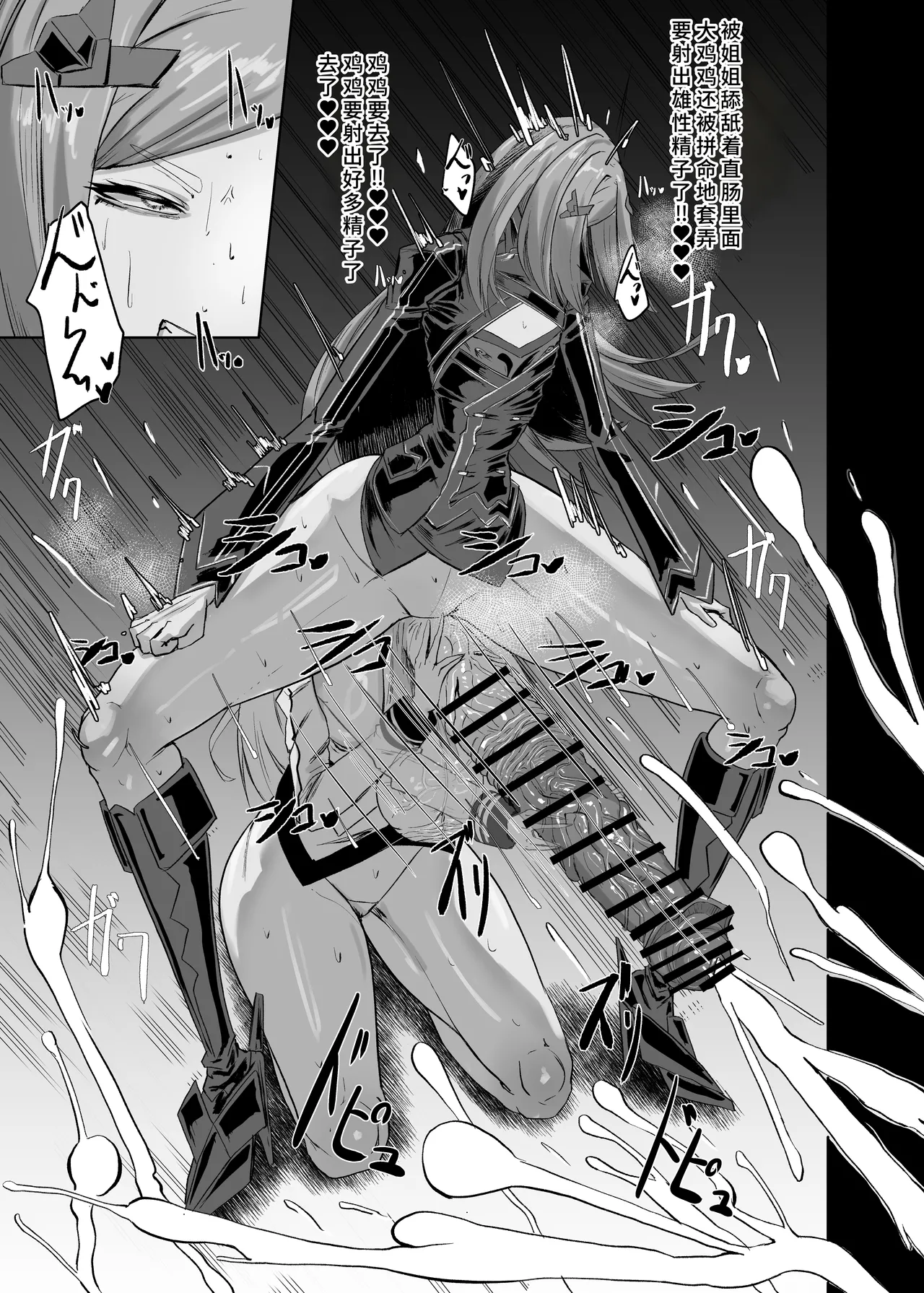 Himitsu no Renshuu - Page 17