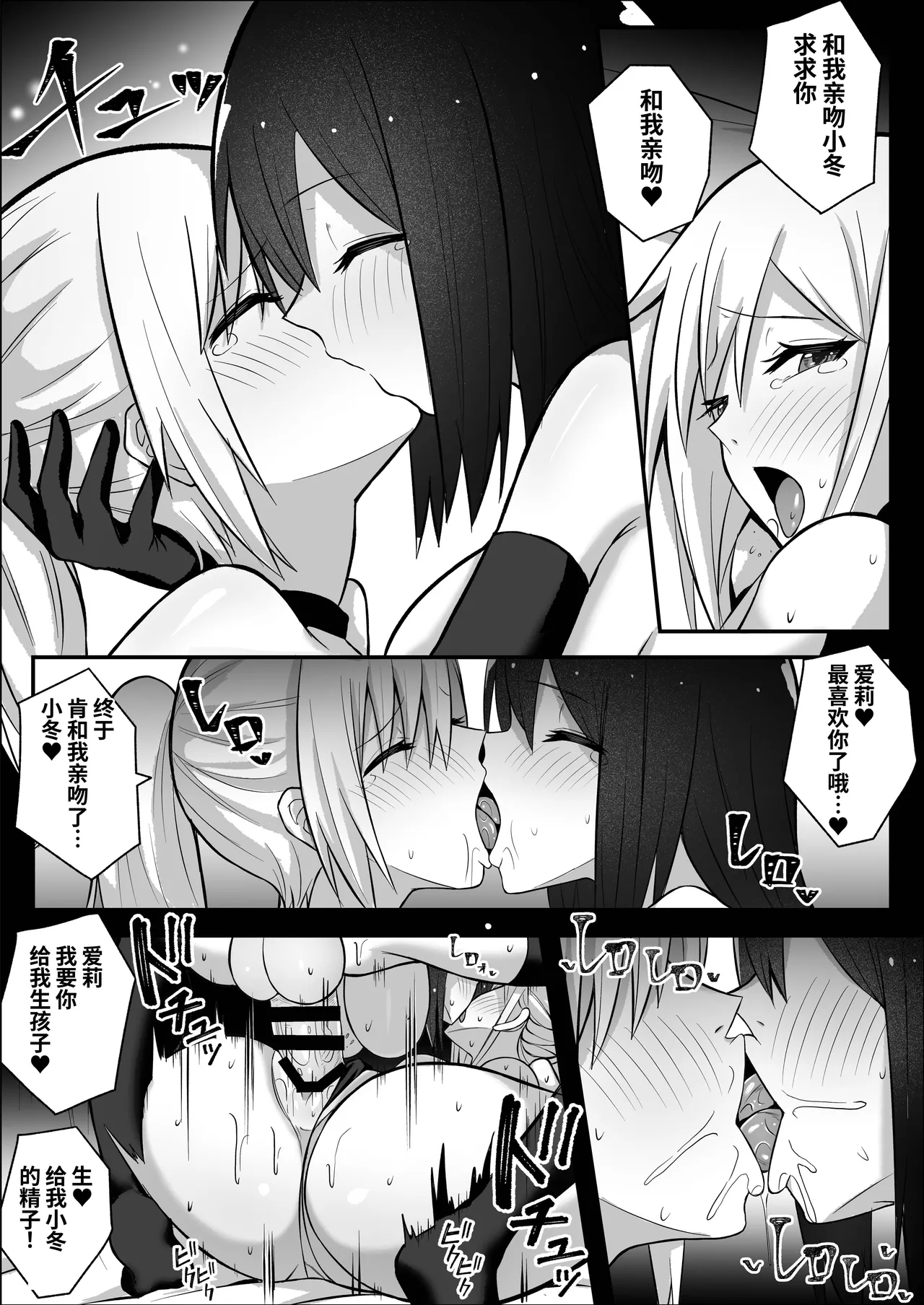 Page 39 of Futanari Gal ni Damasarechau Mujikaku Tsuyo Chinpo InCha-chan | 被扶她辣妹骗到的无自觉强屌阴角妹