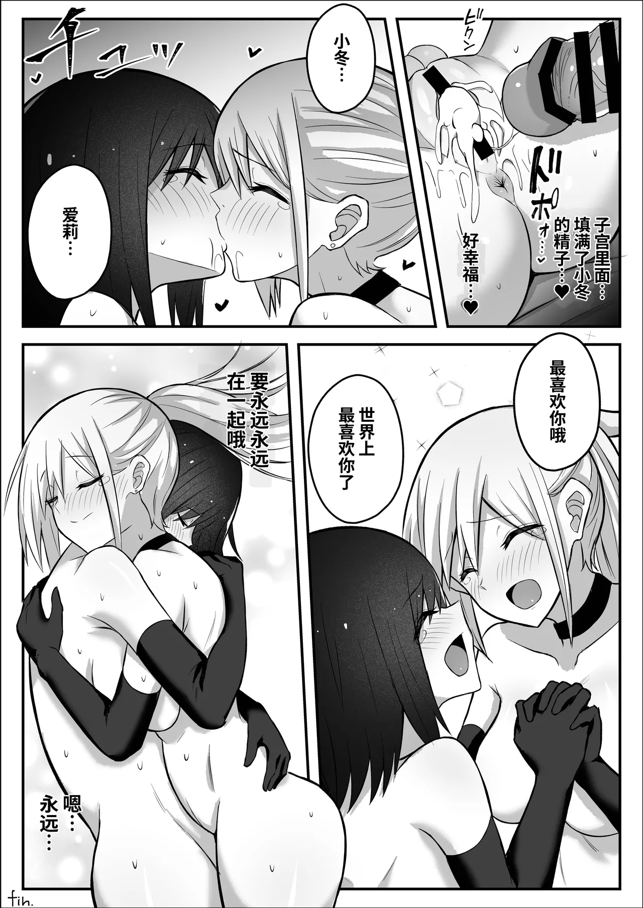 Futanari Gal ni Damasarechau Mujikaku Tsuyo Chinpo InCha-chan | 被扶她辣妹骗到的无自觉强屌阴角妹 - Page 42