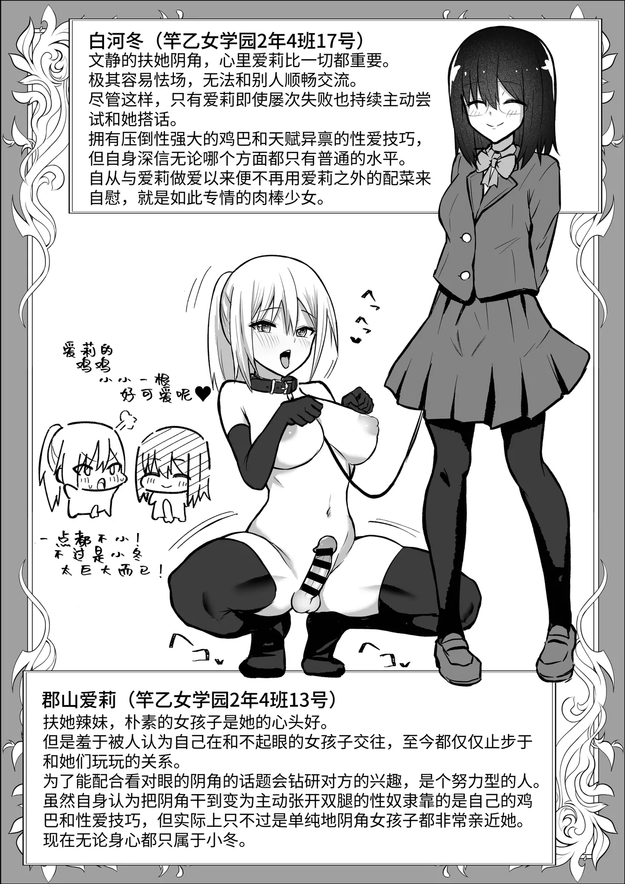Futanari Gal ni Damasarechau Mujikaku Tsuyo Chinpo InCha-chan | 被扶她辣妹骗到的无自觉强屌阴角妹 - Page 43