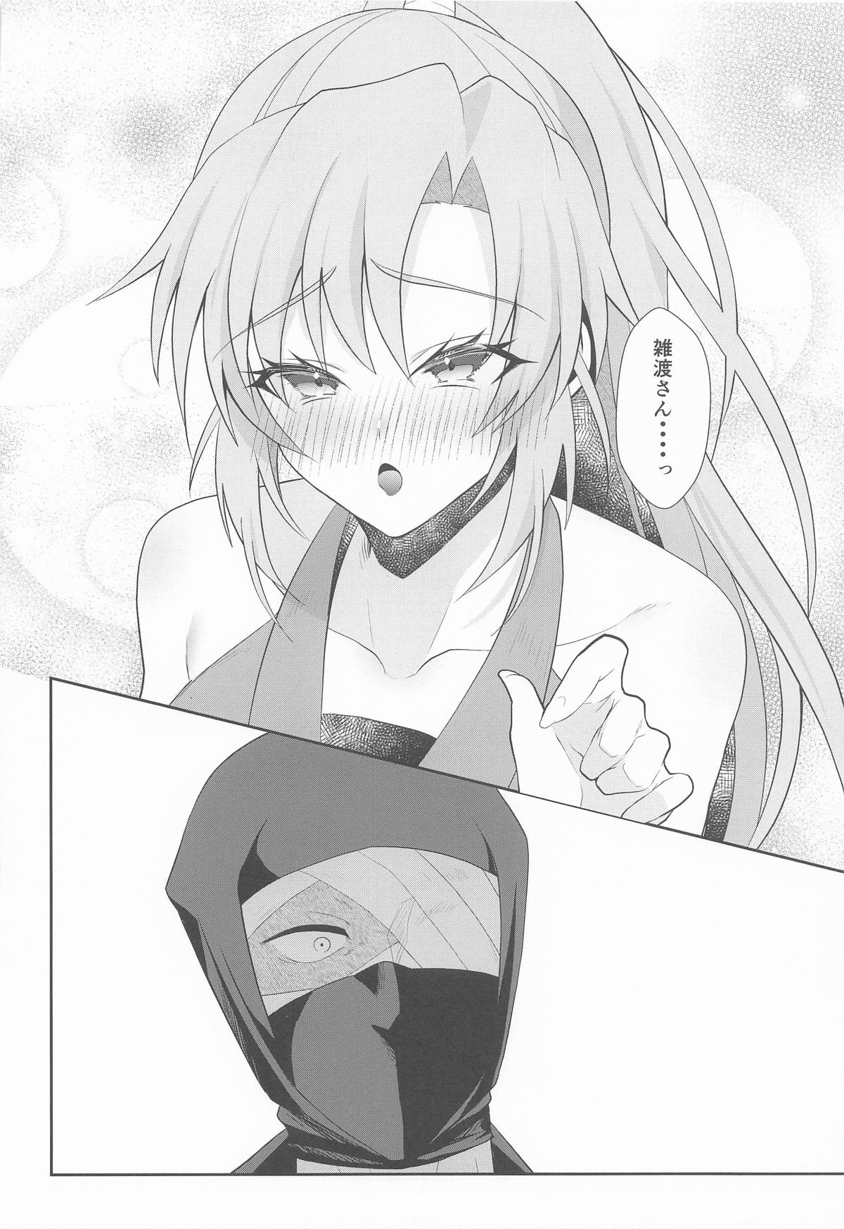 Gaman Dekinai Otoshigoro - Page 19