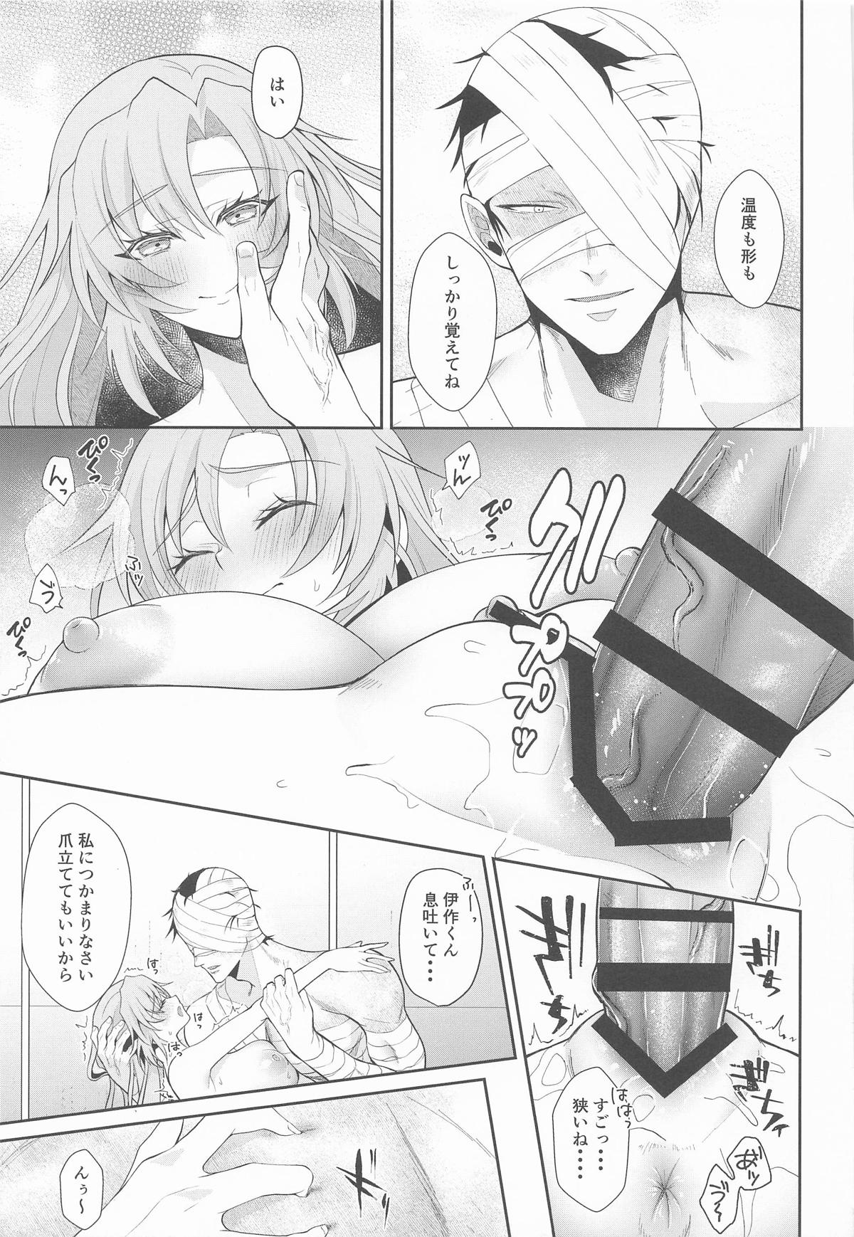 Gaman Dekinai Otoshigoro - Page 26