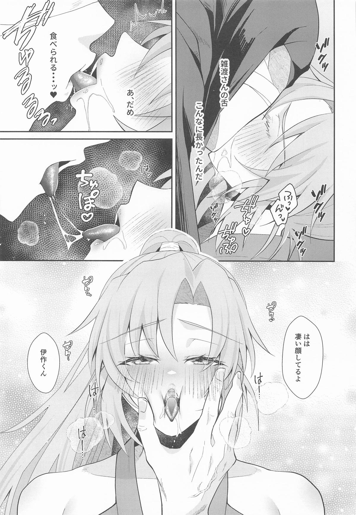 Gaman Dekinai Otoshigoro - Page 6