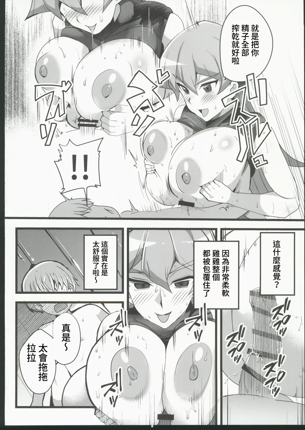 Yugiou no Hi - Page 11