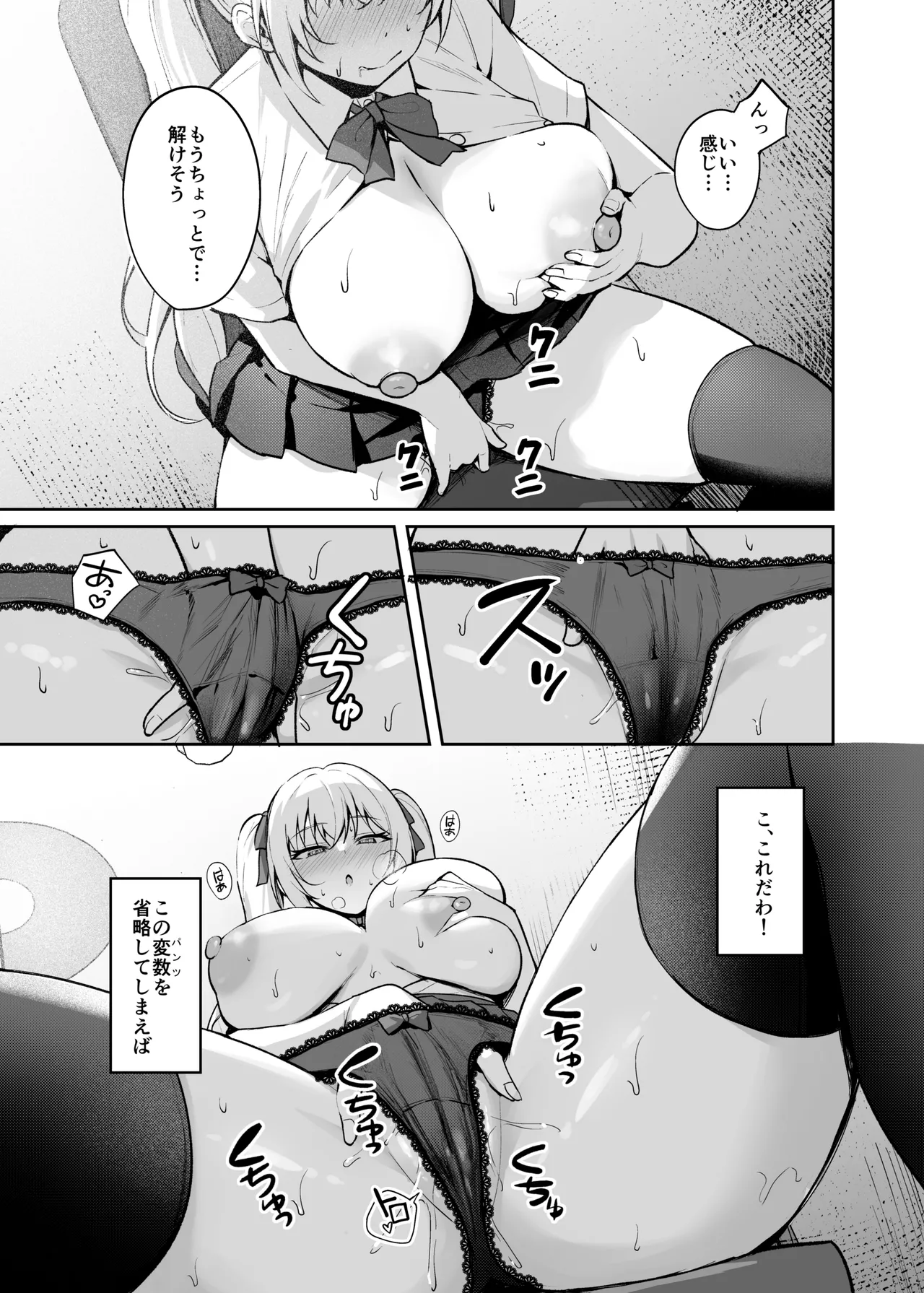 Saimin Earphone - Page 16