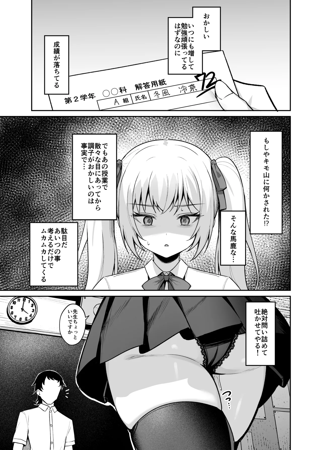 Saimin Earphone - Page 18