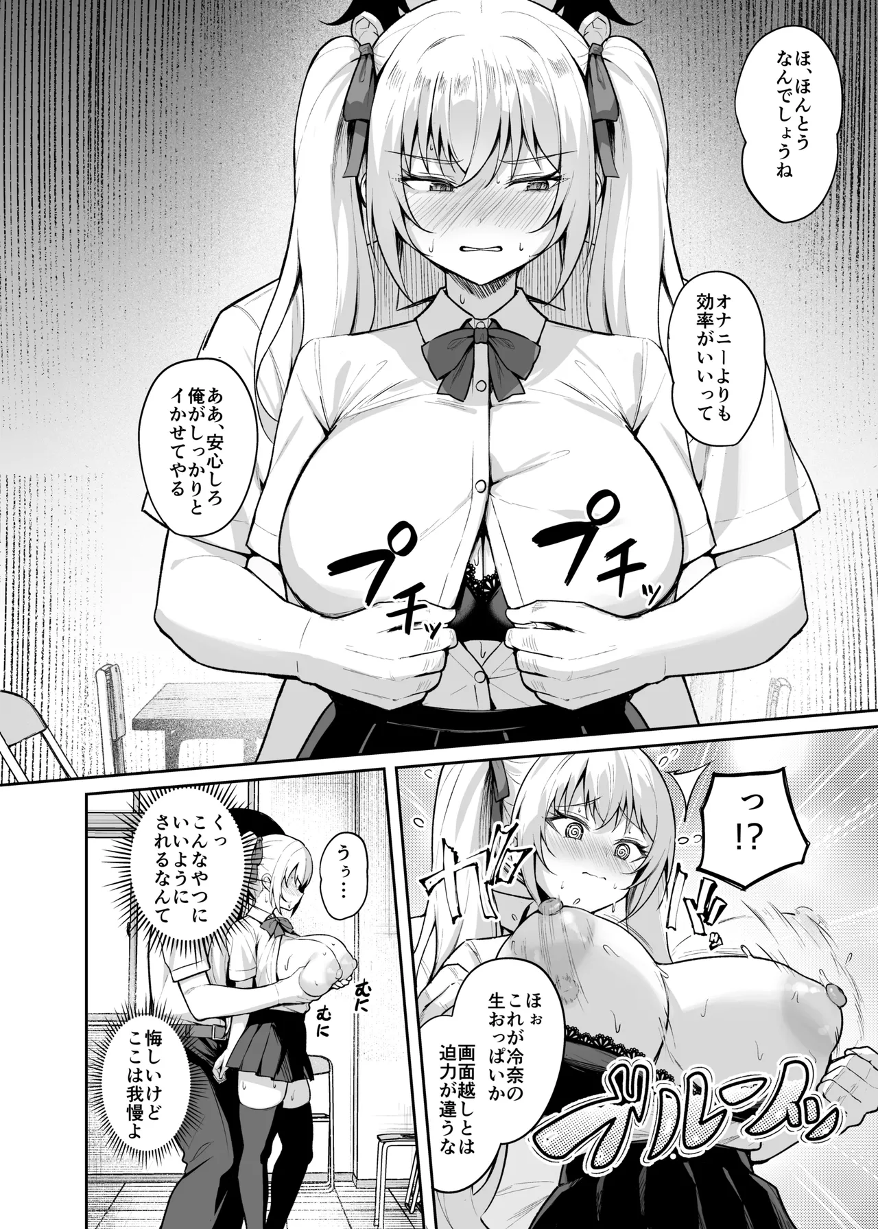 Saimin Earphone - Page 21