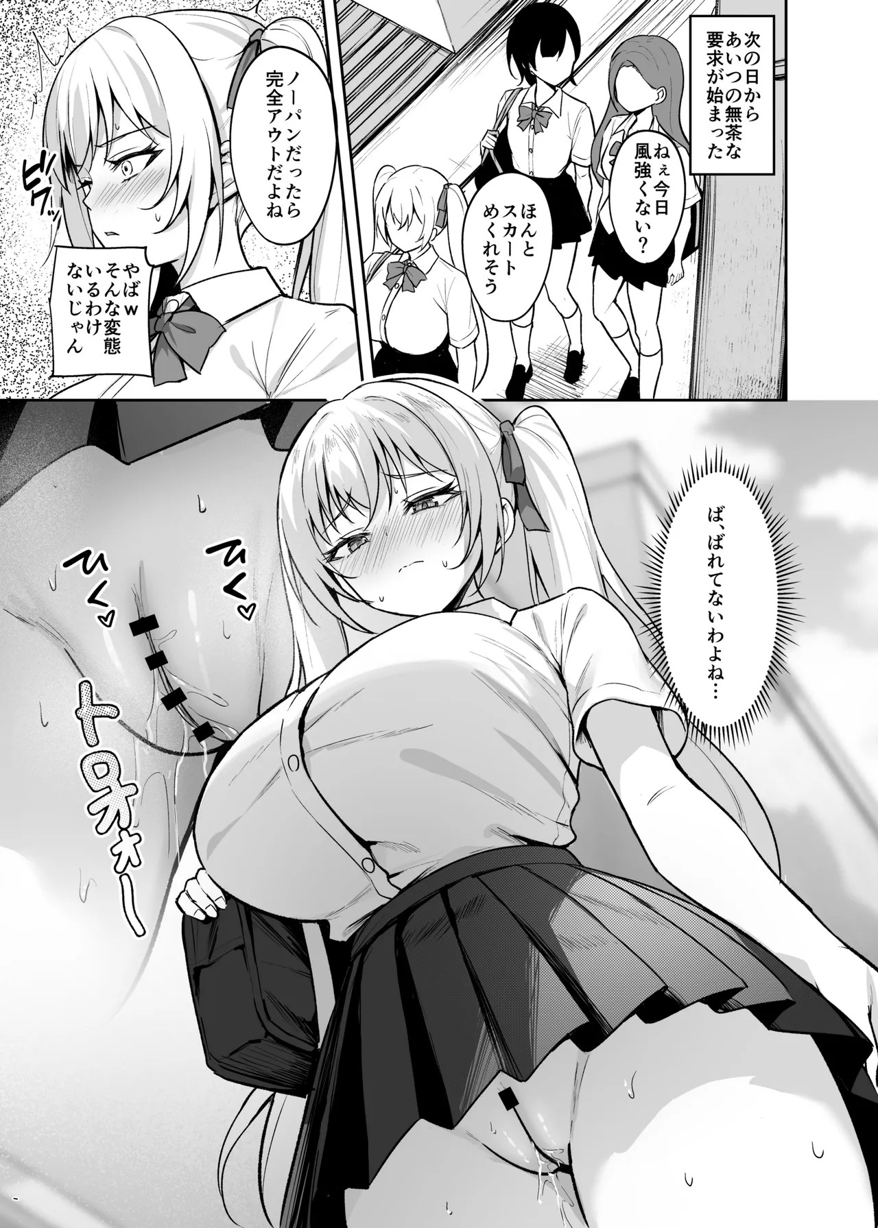 Saimin Earphone - Page 28