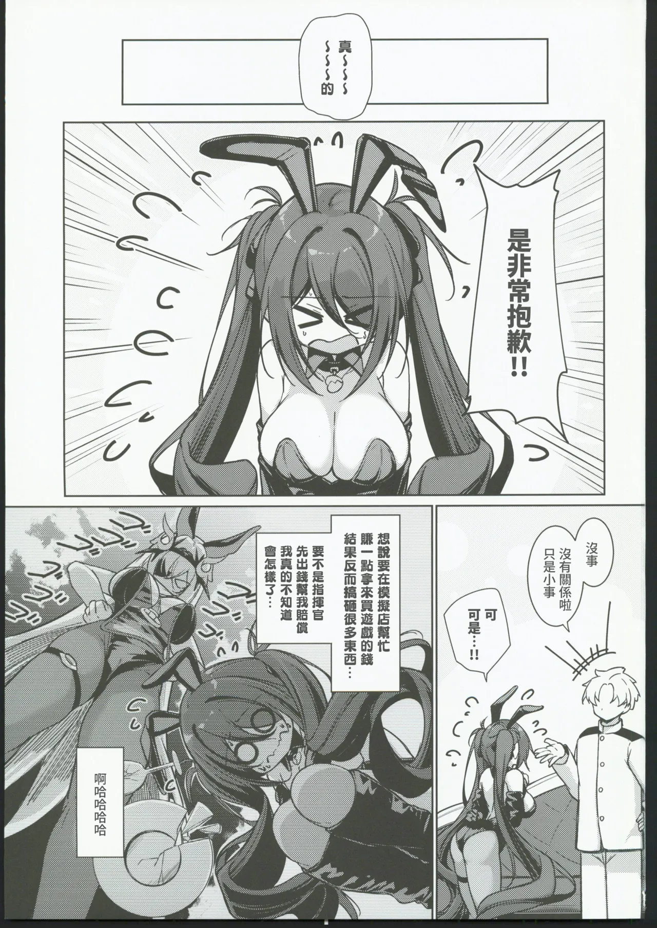 Preview page 2