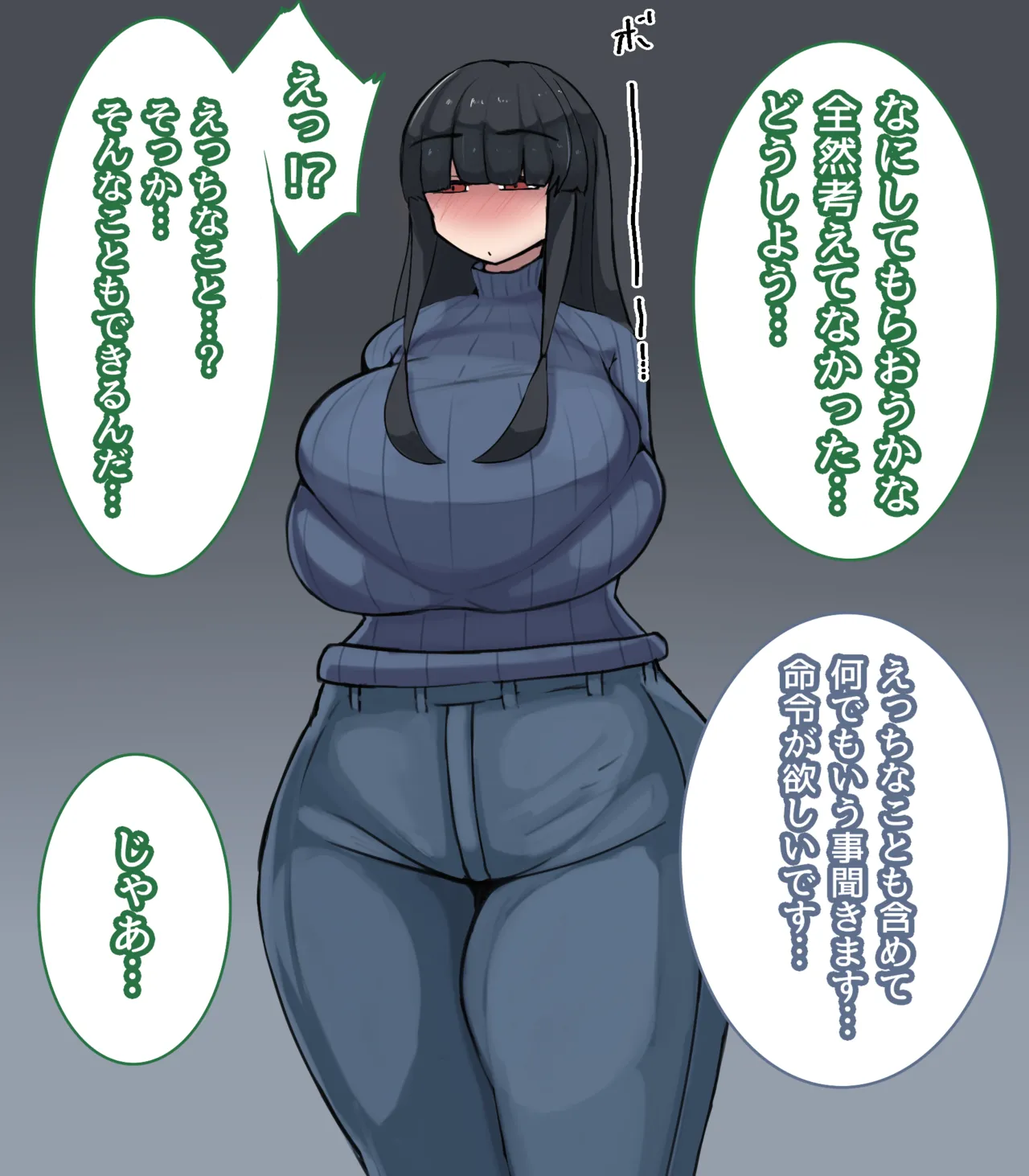 相思相暗示～両片思いの暗示かけあい～ - Page 5