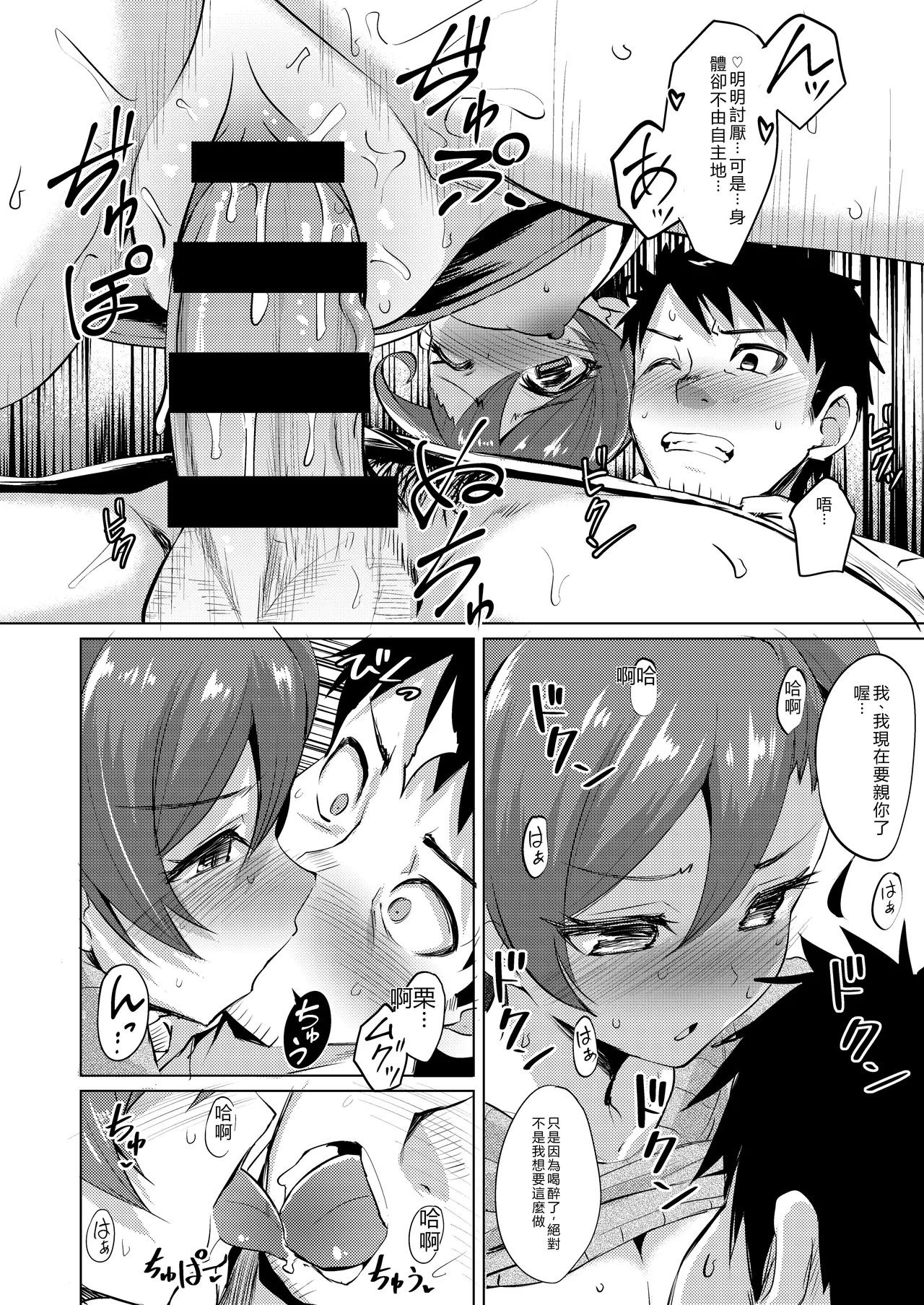Nanige ni Kuribayashi wa Kamisoukou - Page 17