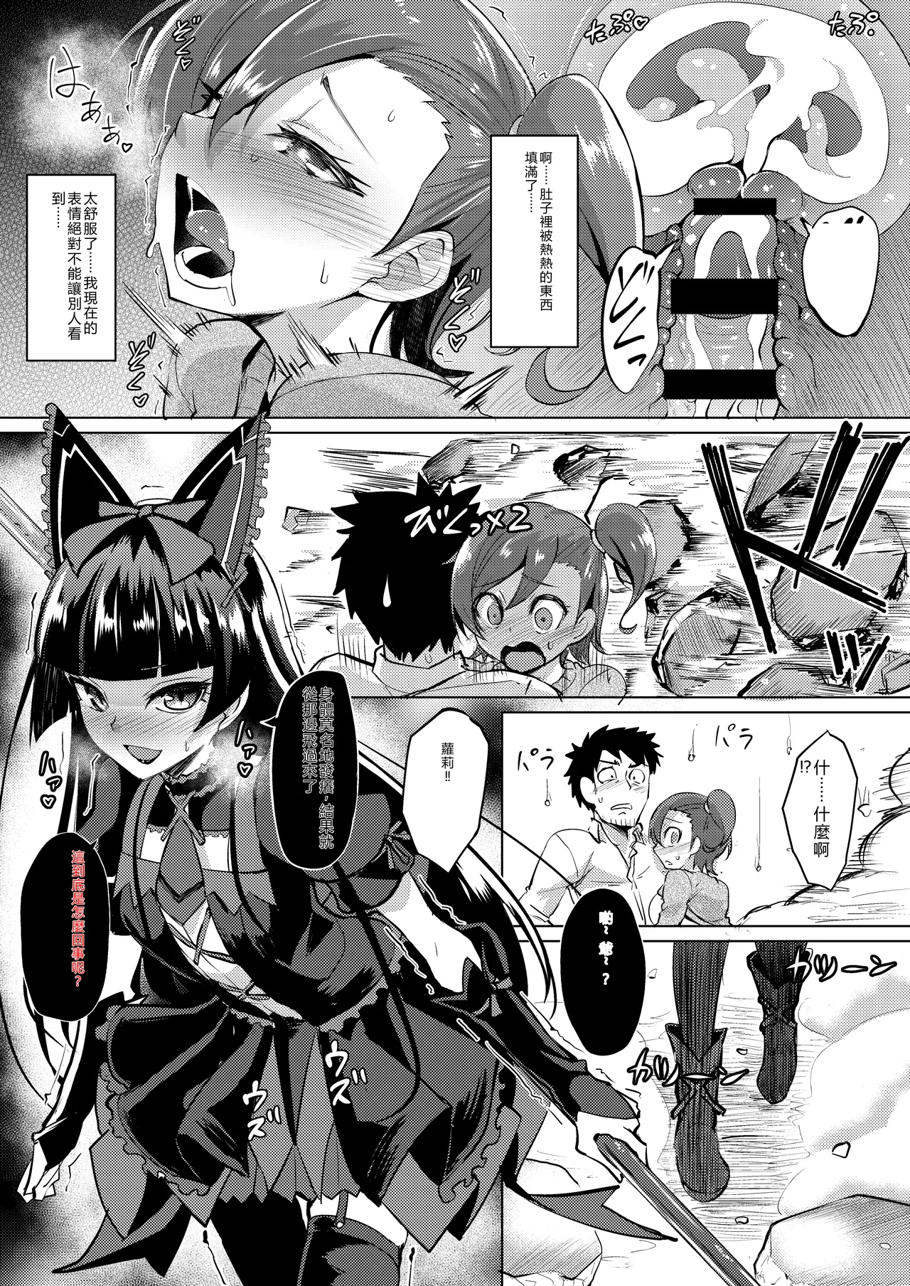 Nanige ni Kuribayashi wa Kamisoukou - Page 20