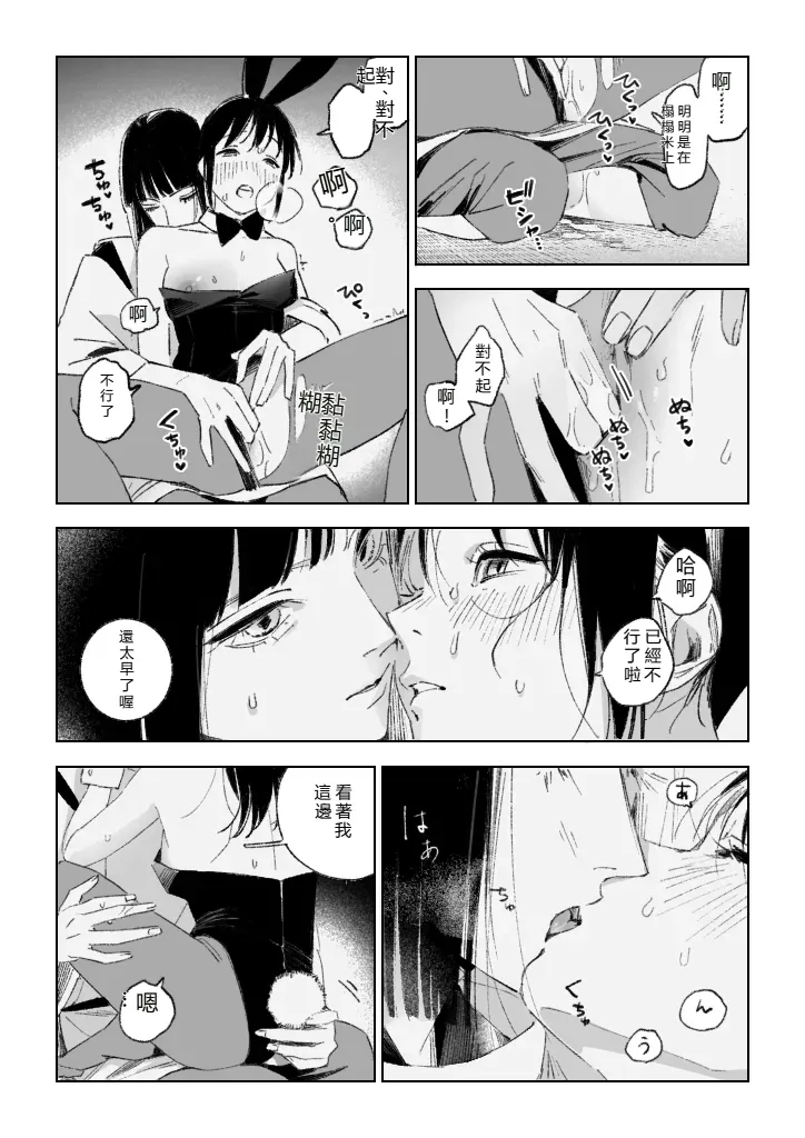 Haku SenR18 - Page 41