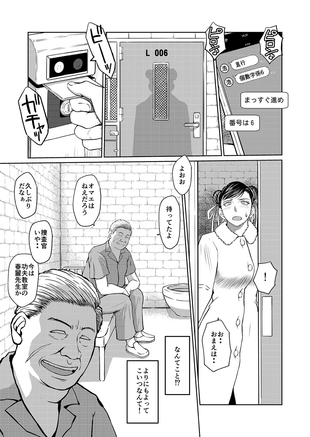 Haru no Otozure vol.2 - Page 15