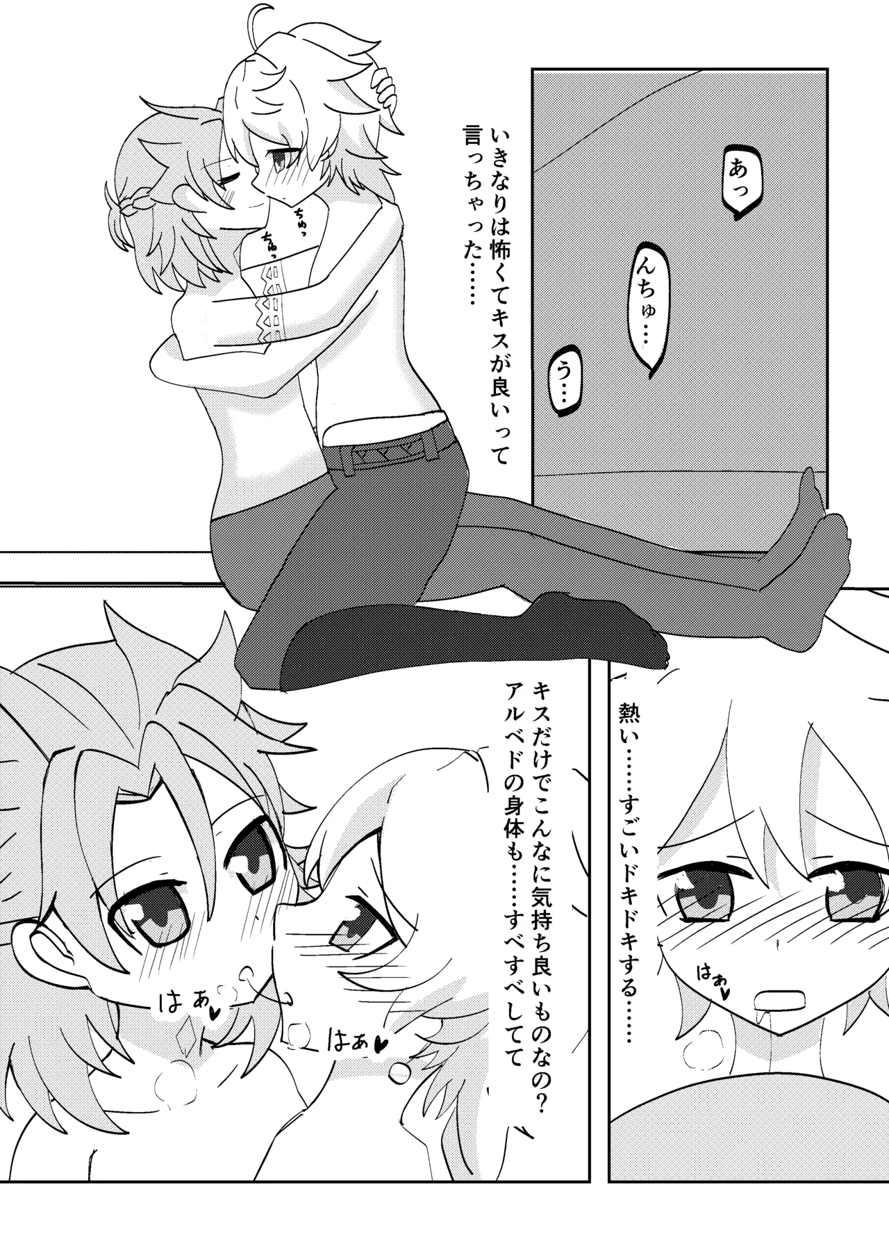 Page 14 of Kimi to Sagasu Houkisei