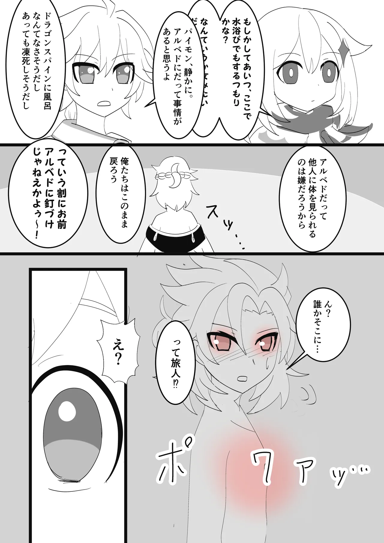 Kimi to Sagasu Houkisei - Page 23