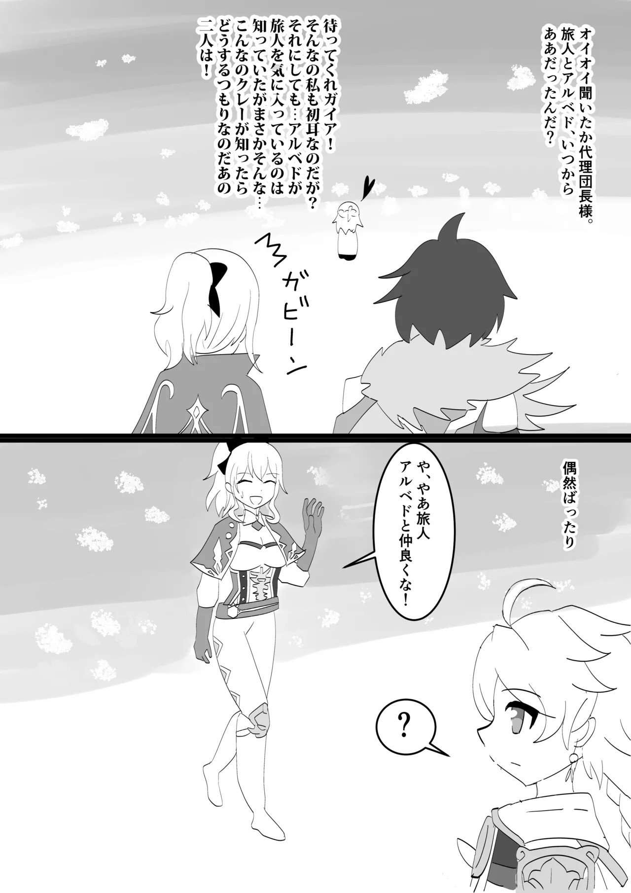 Kimi to Sagasu Houkisei - Page 27