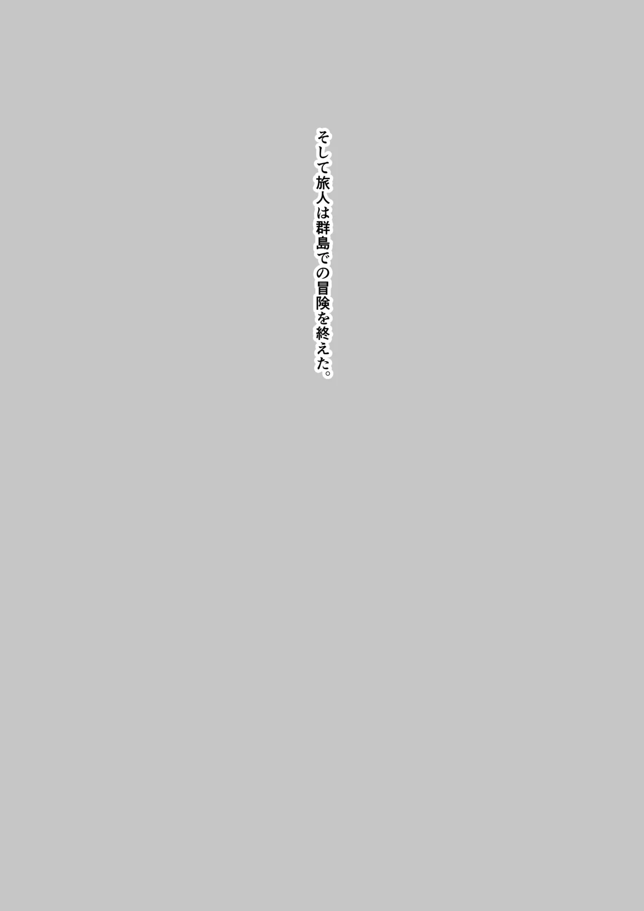 Kimi to Sagasu Houkisei - Page 28