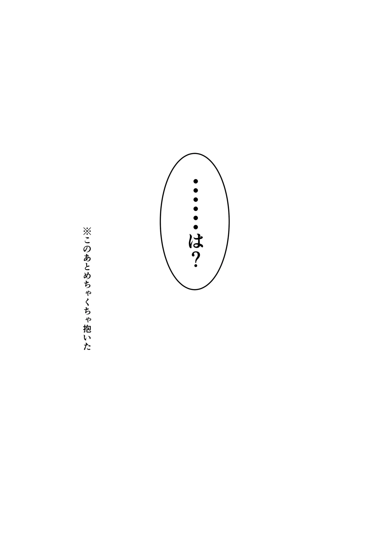 Page 30 of Kimi to Sagasu Houkisei