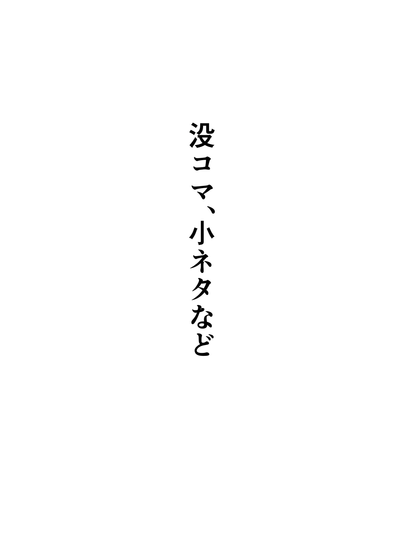 Page 31 of Kimi to Sagasu Houkisei